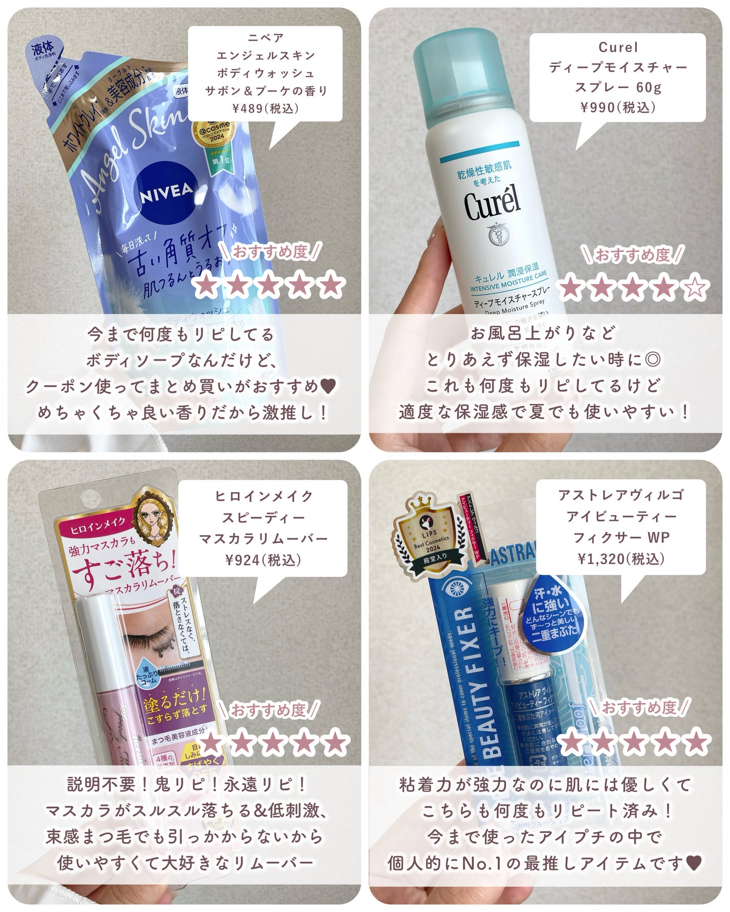 めぐりズム 蒸気でホットアイマスク 無香料/めぐりズム/ホットアイマスクを使ったクチコミ(2枚目)