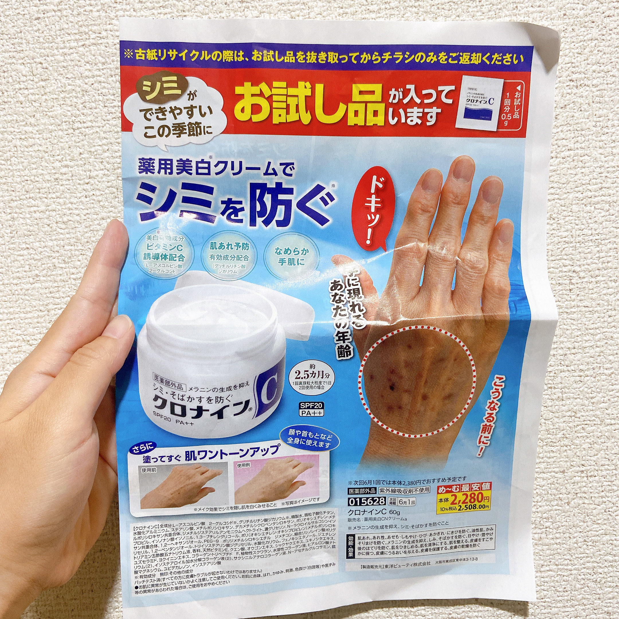 を使ったクチコミ（3枚目）