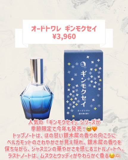 ギンモクセイ ねり香水/よーじや/練り香水を使ったクチコミ(2枚目)