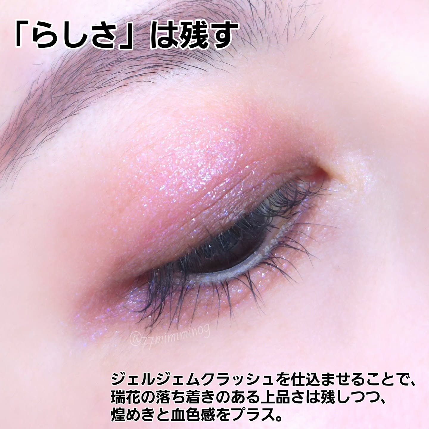 カネボウ ジェルジェムクラッシュ/KANEBO/ジェル・クリームアイシャドウを使ったクチコミ（3枚目）