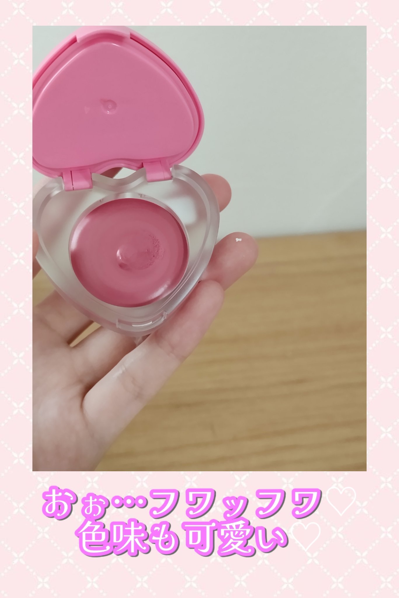 スフレカラーポット 09 ヘイズロージー/dasique/口紅を使ったクチコミ（3枚目）