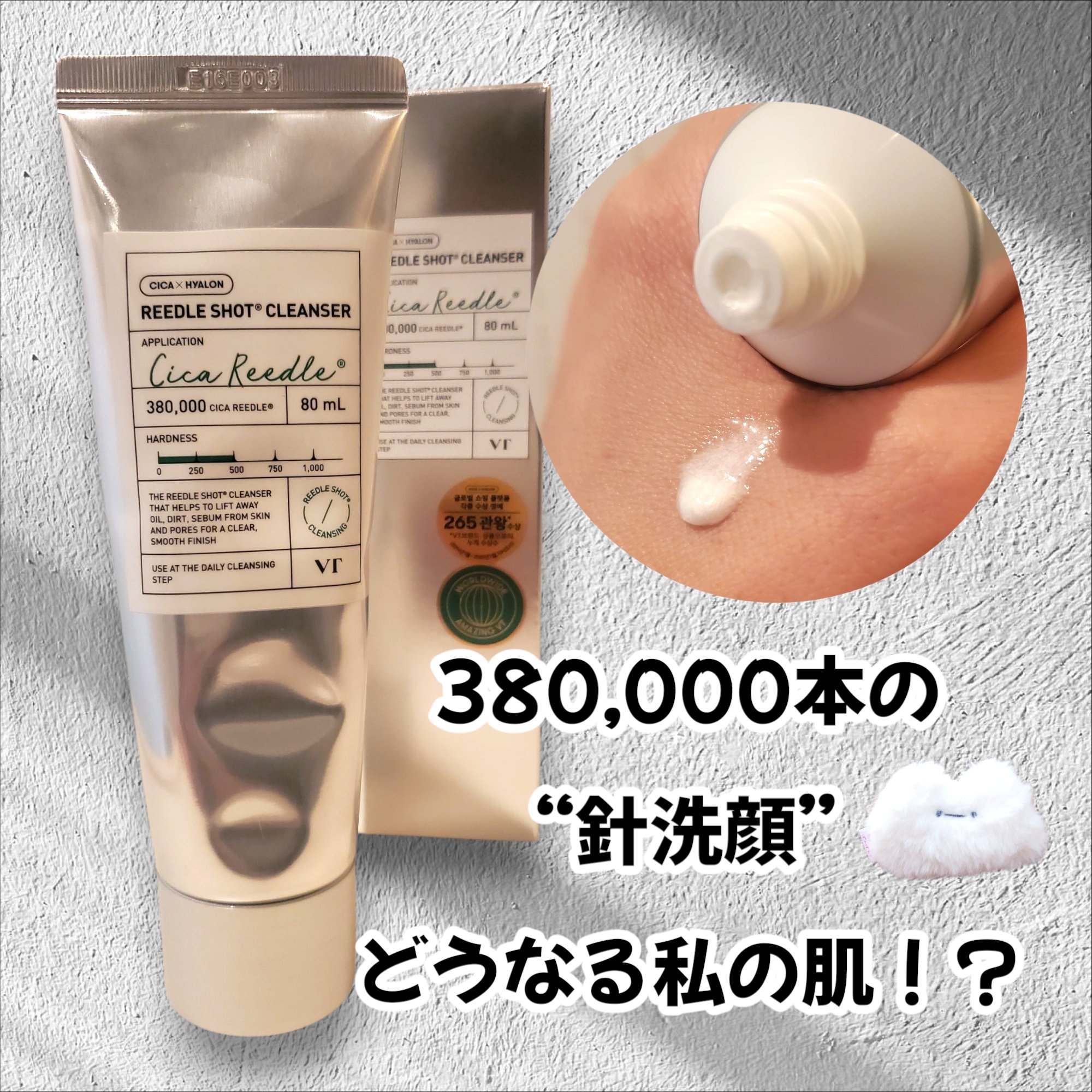 リードルショット クレンザー/VT/洗顔フォームを使ったクチコミ（1枚目）