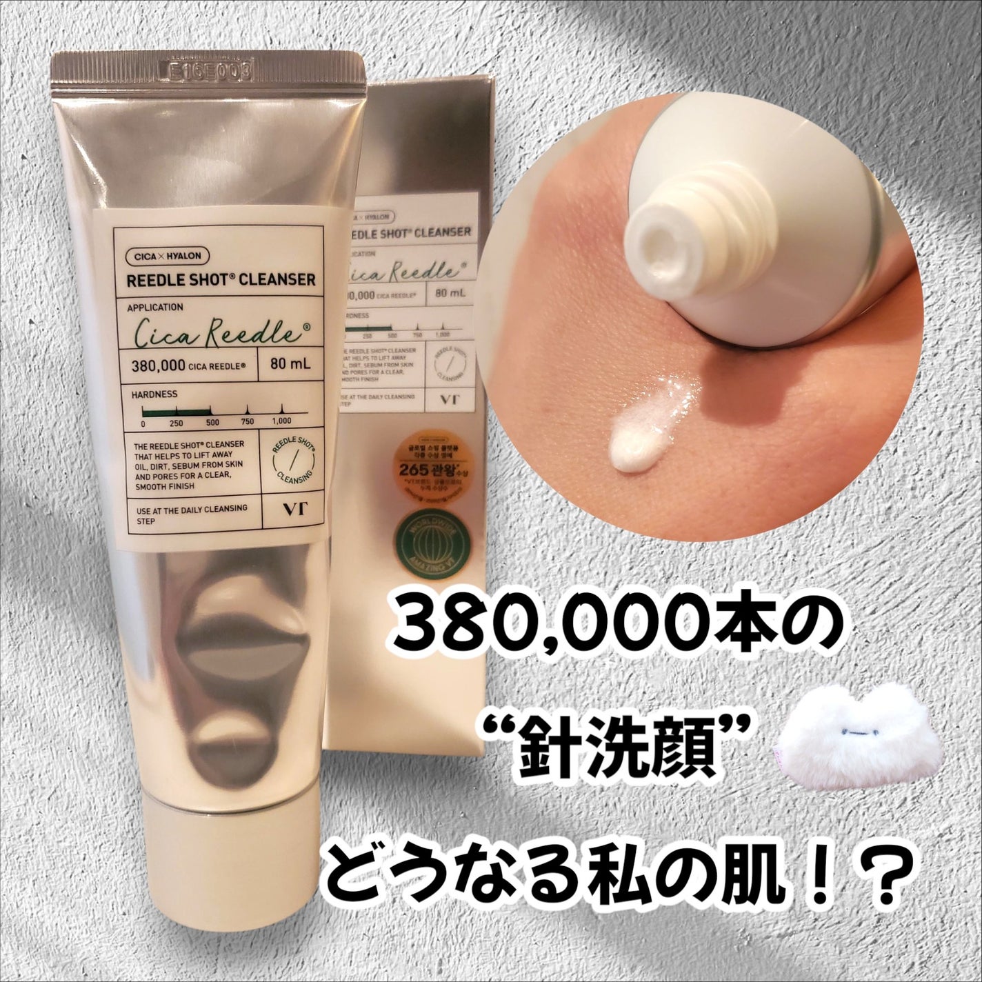 リードルショット クレンザー/VT/洗顔フォームを使ったクチコミ(1枚目)