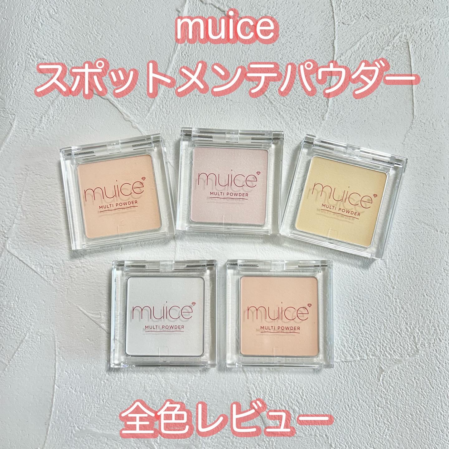 スポットメンテパウダー/muice/プレストパウダーを使ったクチコミ（1枚目）