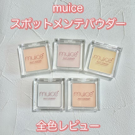 スポットメンテパウダー/muice/プレストパウダーを使ったクチコミ(1枚目)