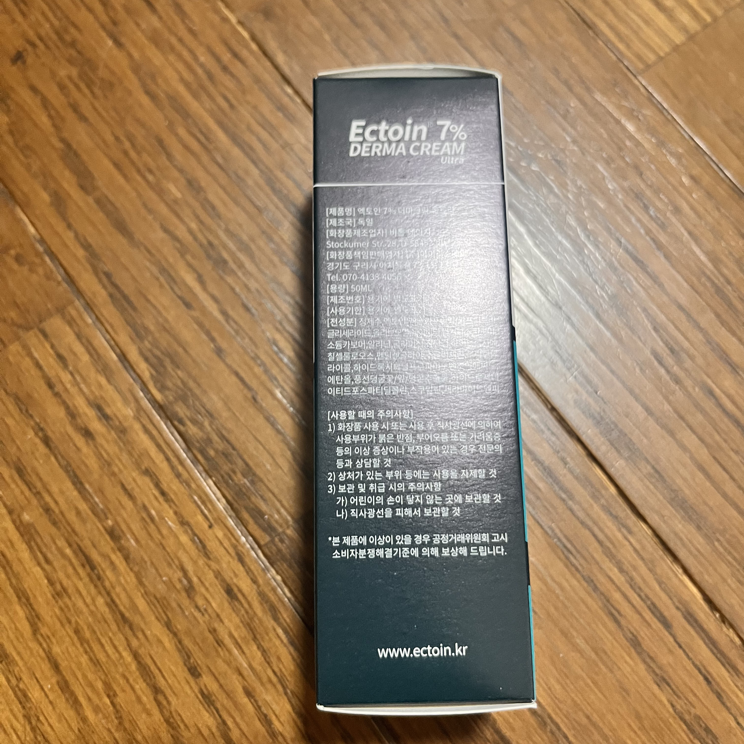 ドイツエクトイン 7％ ダーマクリームウルトラ/Dermailly/フェイスクリームを使ったクチコミ（2枚目）