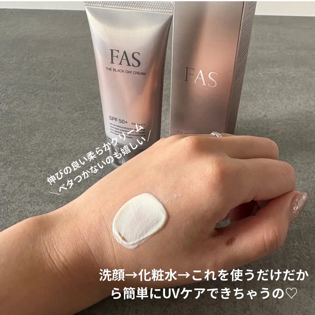 FAS ザ ブラック デイ クリーム/FAS/フェイスクリームを使ったクチコミ（2枚目）