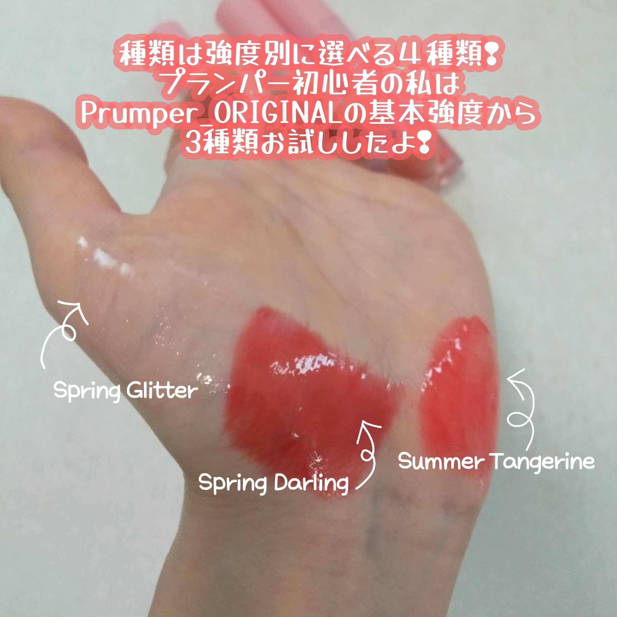 ドトムリッププラスプランパー/keybo/リッププランパーを使ったクチコミ（3枚目）