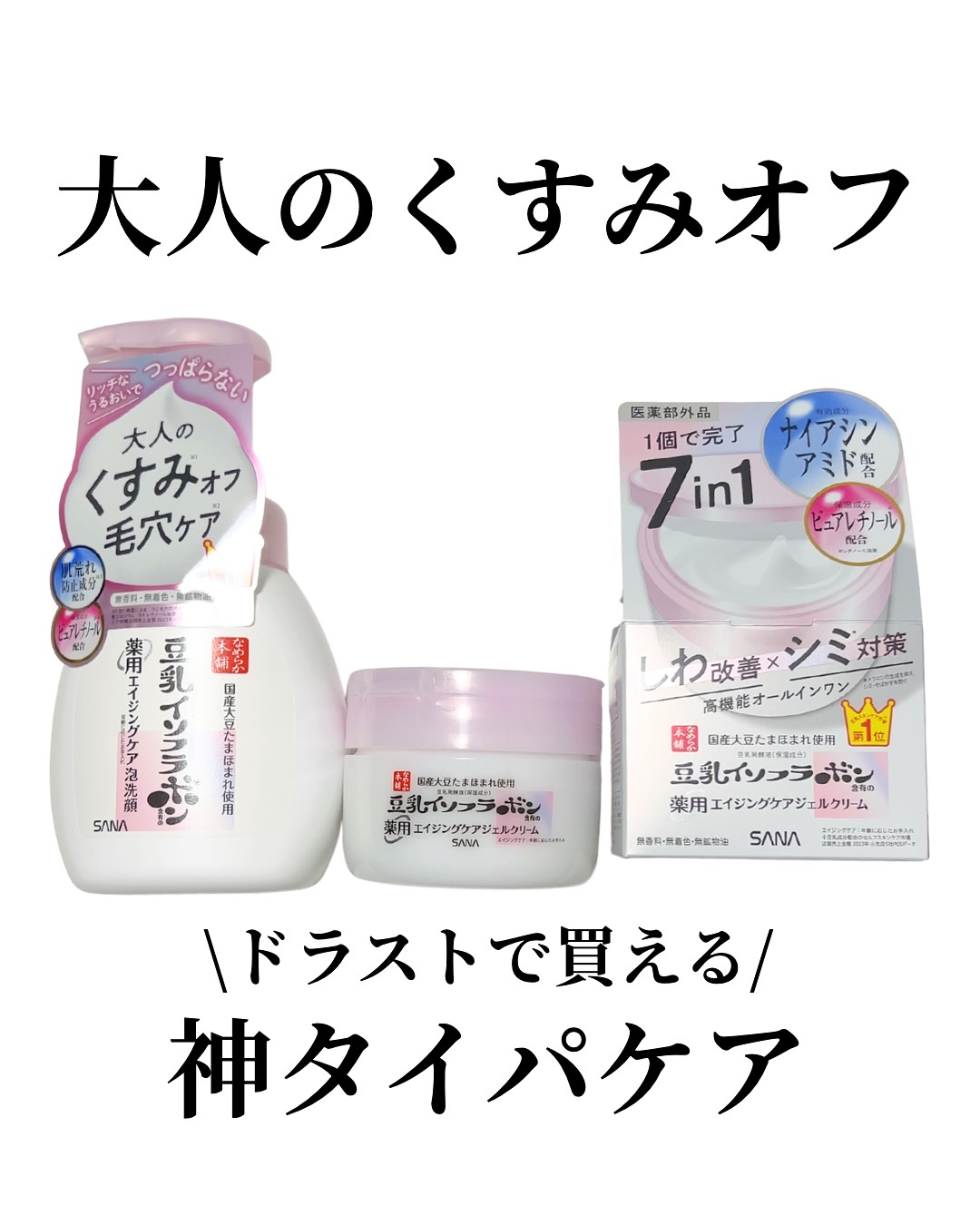なめらか本舗 薬用WR泡洗顔 ホワイト【医薬部外品】 /なめらか本舗/泡洗顔を使ったクチコミ（1枚目）