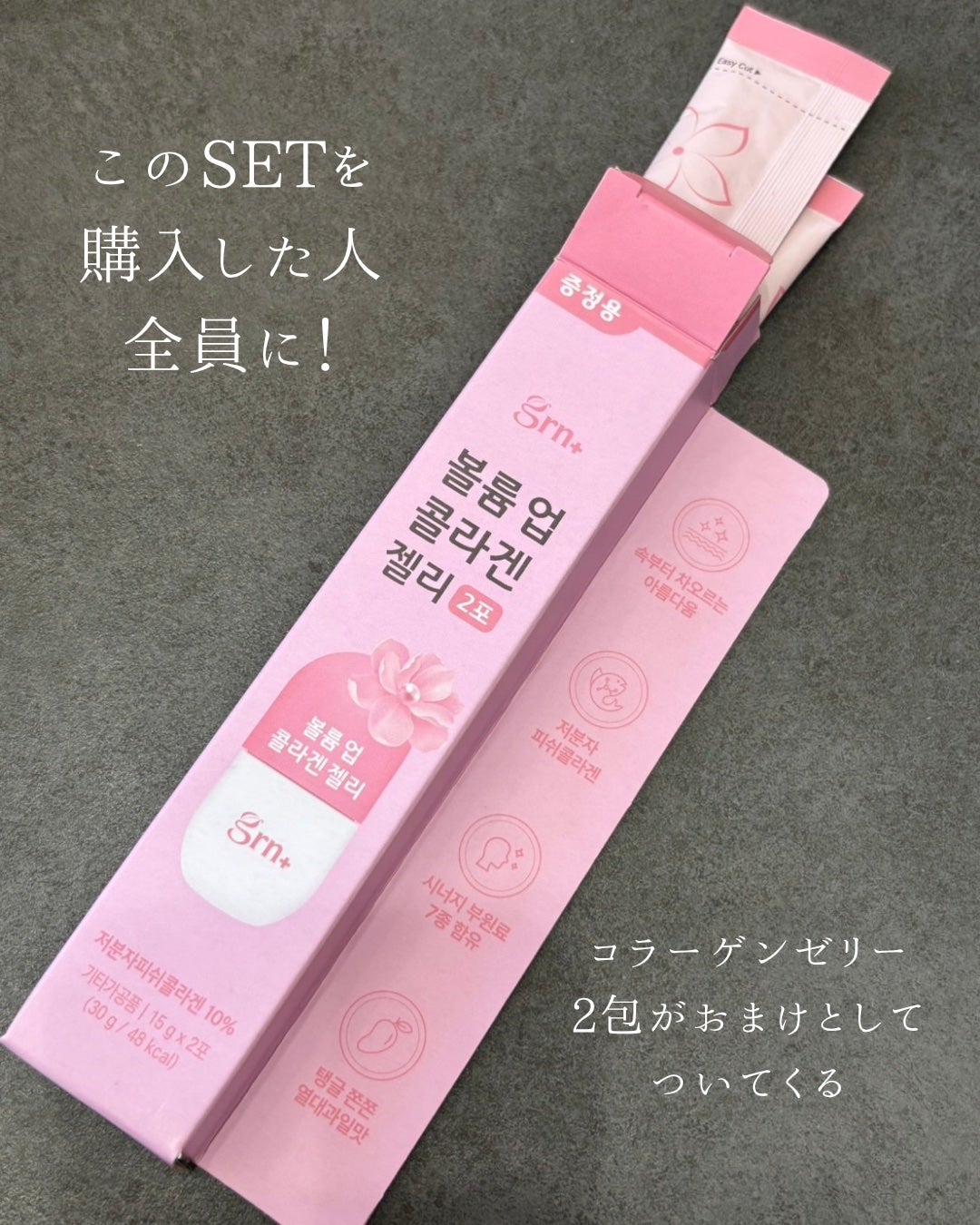 えむ。 投稿ある方フォロバ100リムバ100 on LIPS 「ダイエット時の栄養補給とビューティーをこのセット1つで!メガポ..」(5枚目)