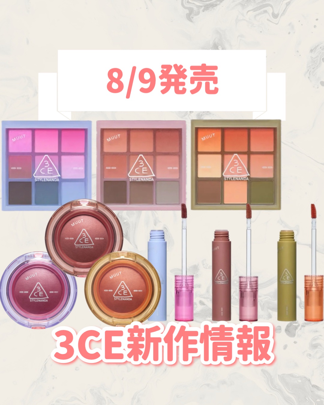 3CE マルチアイカラーパレット ニューニュートラルズ（マルチアイカラーパレット Q）/3CE/アイシャドウパレットを使ったクチコミ（1枚目）