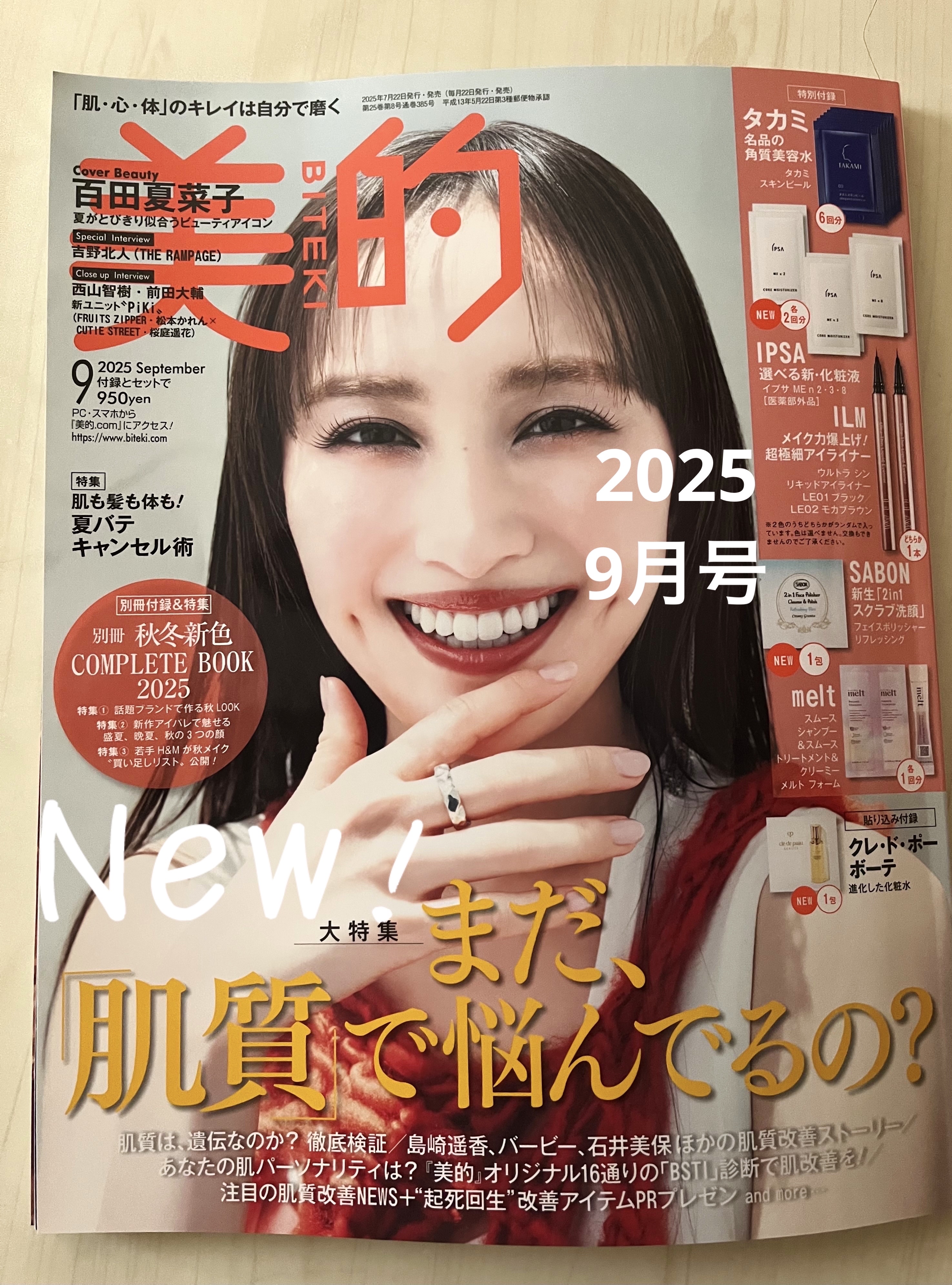 タカミスキンピール/タカミ/ブースター・導入液を使ったクチコミ（1枚目）