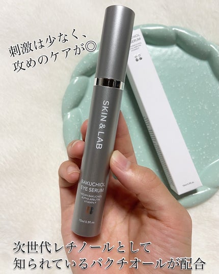ヴィーガン バクチオールアイセラム/SKIN&LAB/アイケア・アイクリームを使ったクチコミ(2枚目)