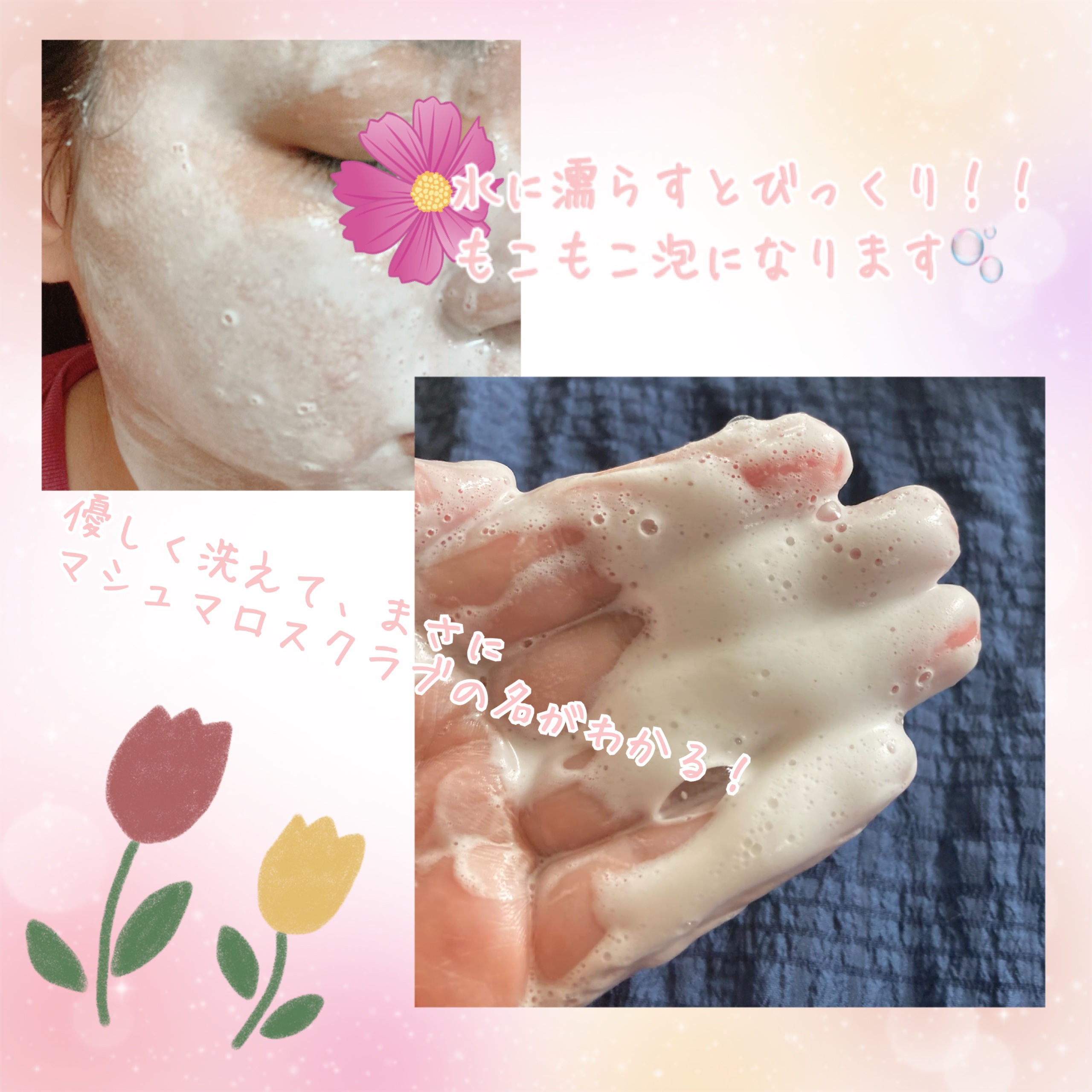 BnD マシュマロ コラーゲン AHA スクラブ /BnD/ボディスクラブを使ったクチコミ（3枚目）