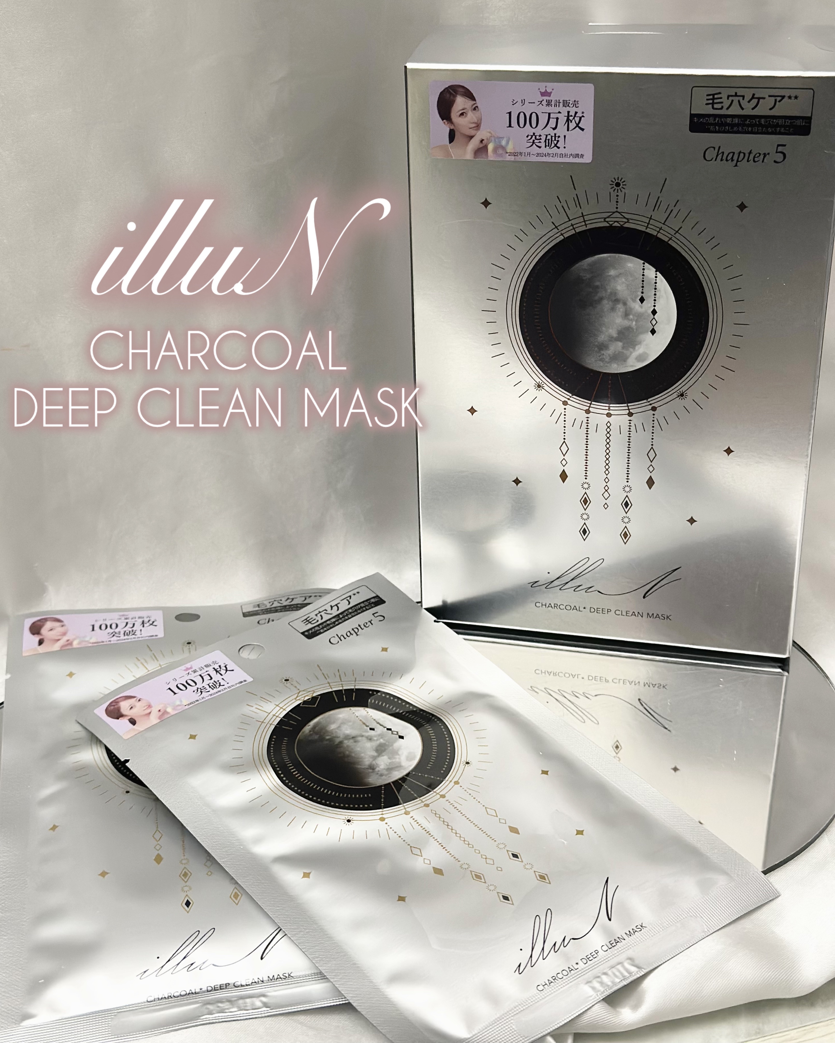 チャプター5 チャコール*ディープクリーンマスク/illuN/シートマスク・パックを使ったクチコミ（1枚目）
