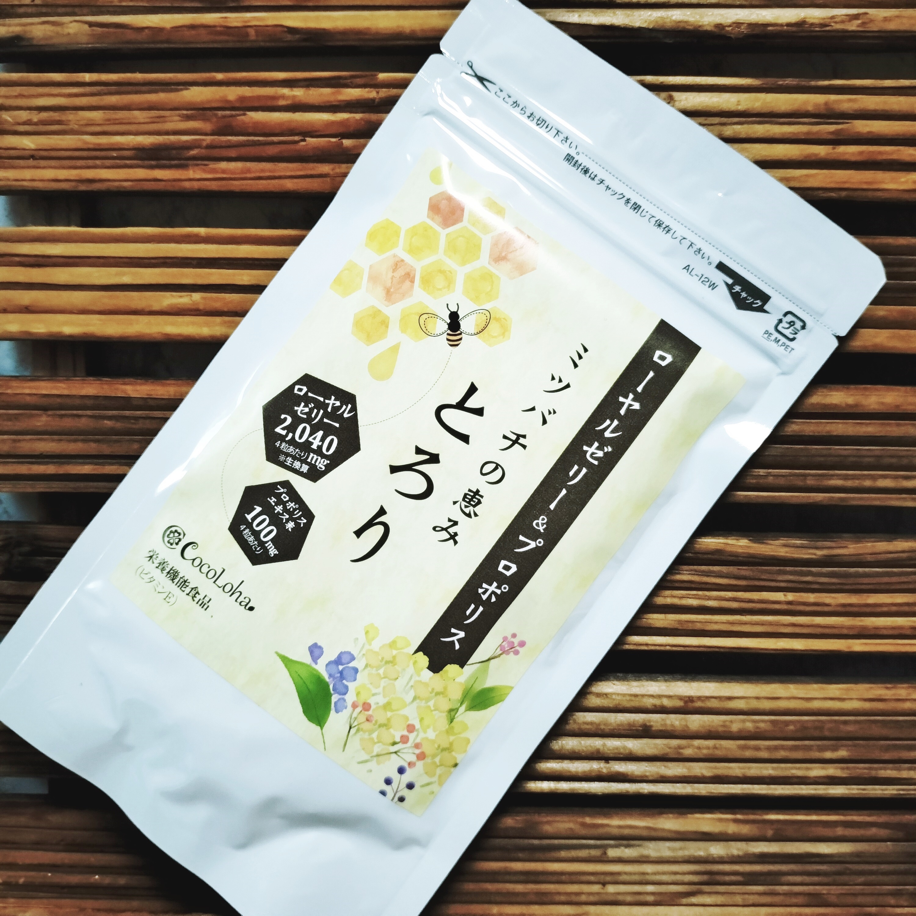 ミツバチの恵みとろり/こころは/健康サプリメントを使ったクチコミ（1枚目）