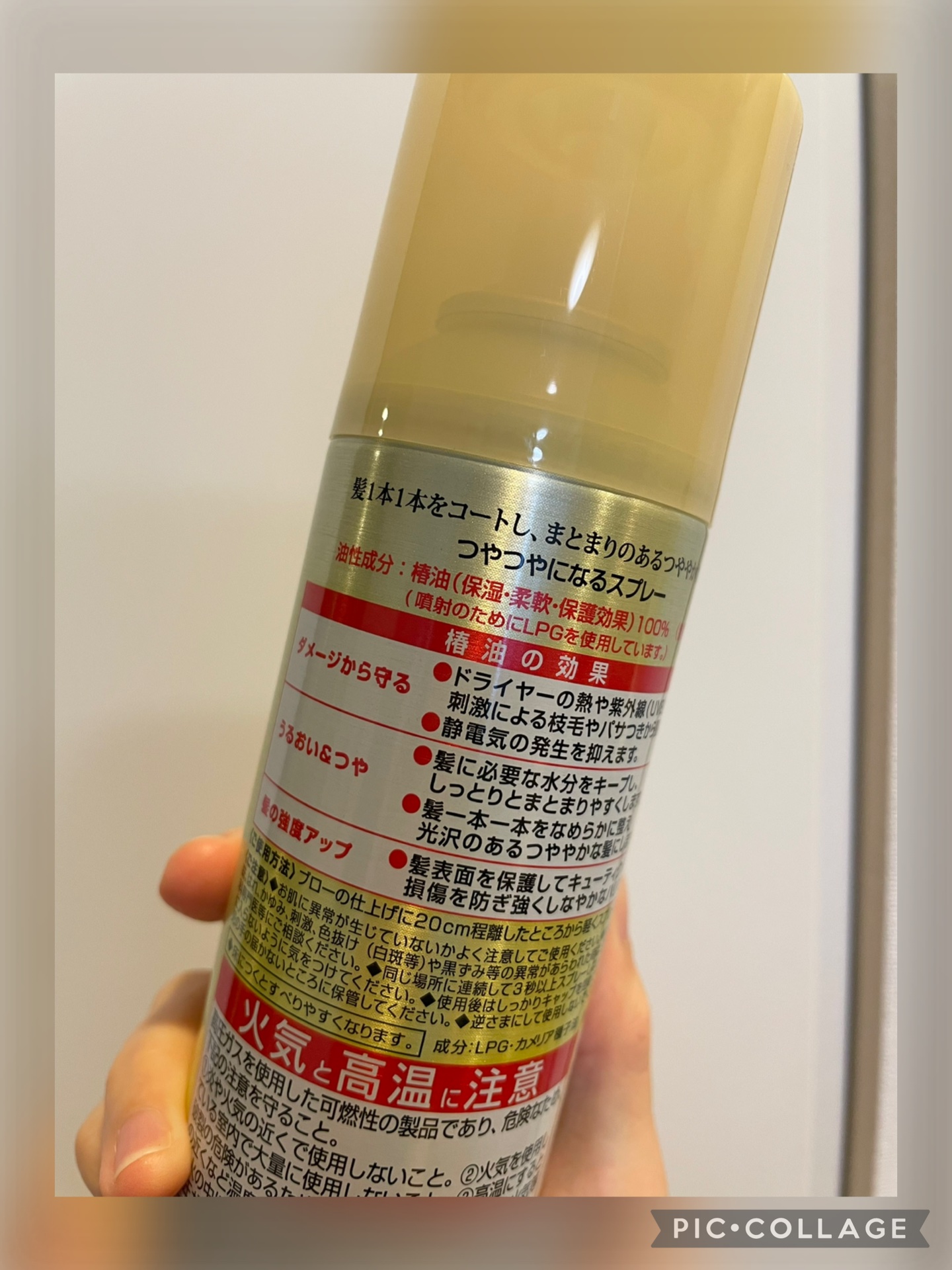 ヘアスプレー/大島椿/ヘアスプレーを使ったクチコミ（2枚目）