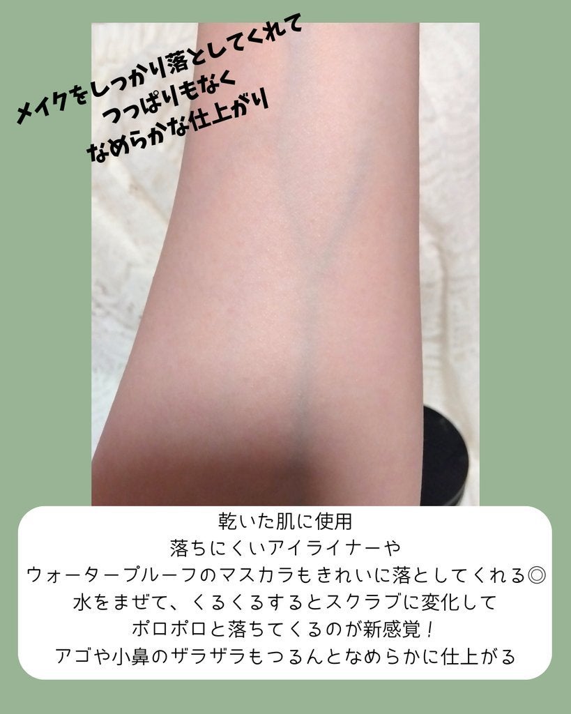 ポアシューター ゴマージュクレンジングバーム/RETURNU/クレンジングバームを使ったクチコミ(4枚目)