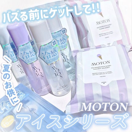アイスミスト WHITE BUBBLE/MOTON/ヘアミストを使ったクチコミ(1枚目)