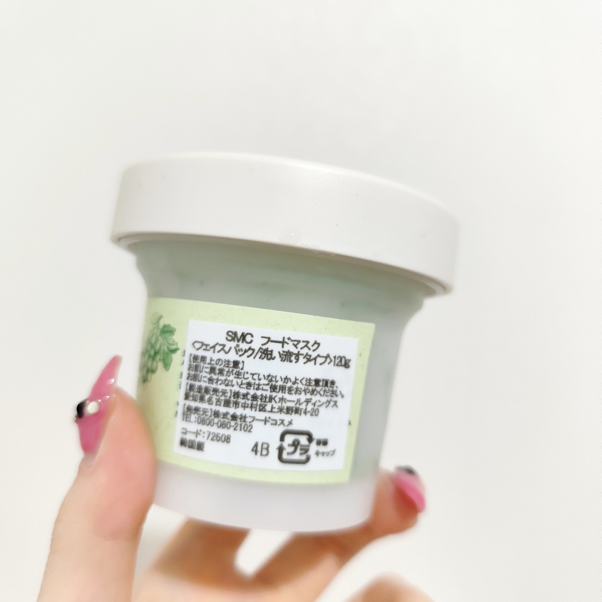 シャインマスカットシカフードマスク/SKINFOOD/洗い流すパック・マスクを使ったクチコミ（2枚目）