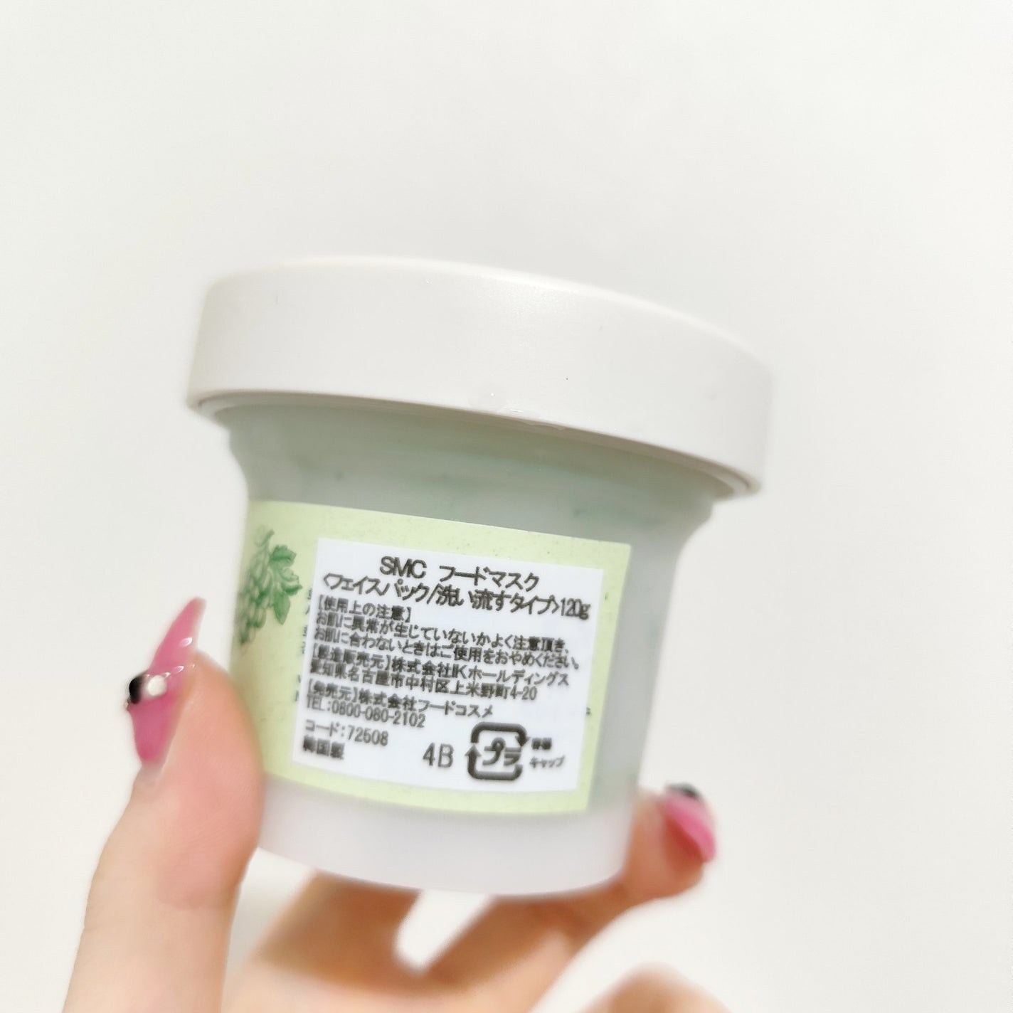 シャインマスカットシカフードマスク/SKINFOOD/洗い流すパック・マスクを使ったクチコミ(2枚目)