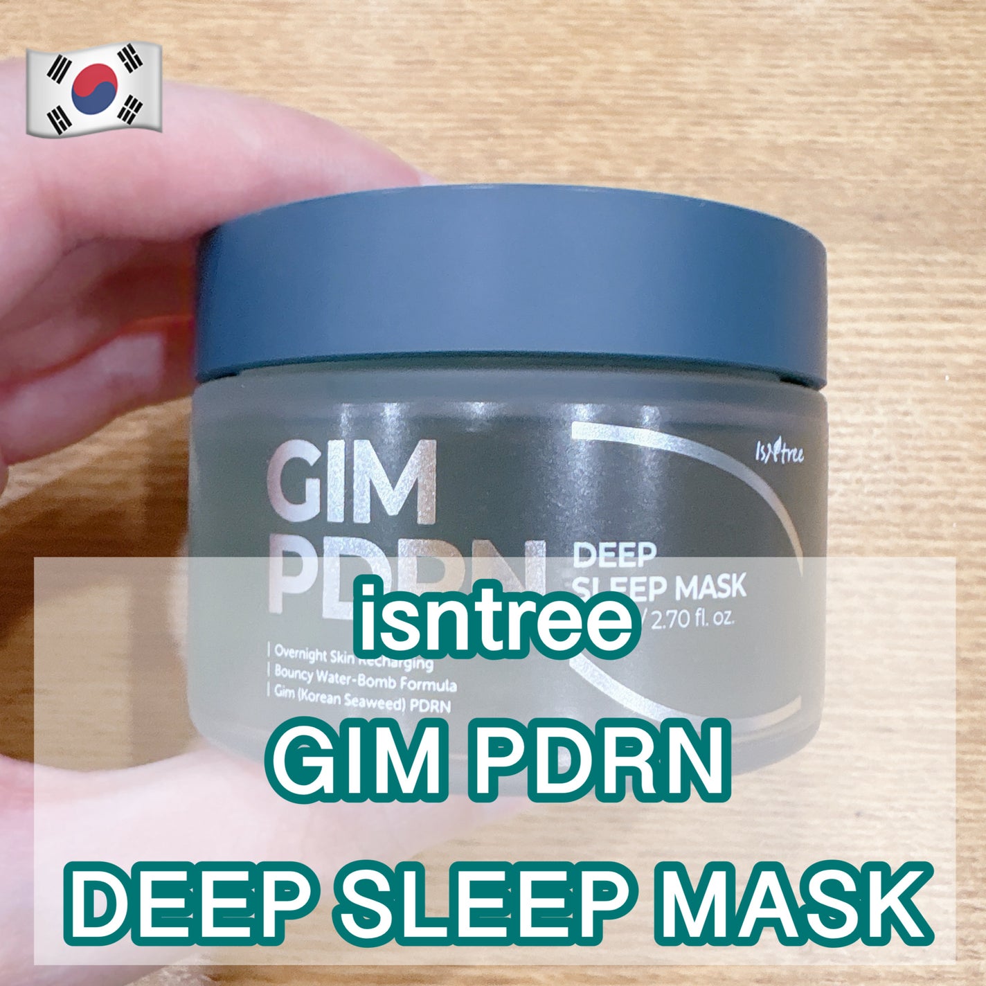 海苔PDRNディープスリープマスク/Isntree/オールインワン化粧品を使ったクチコミ(1枚目)