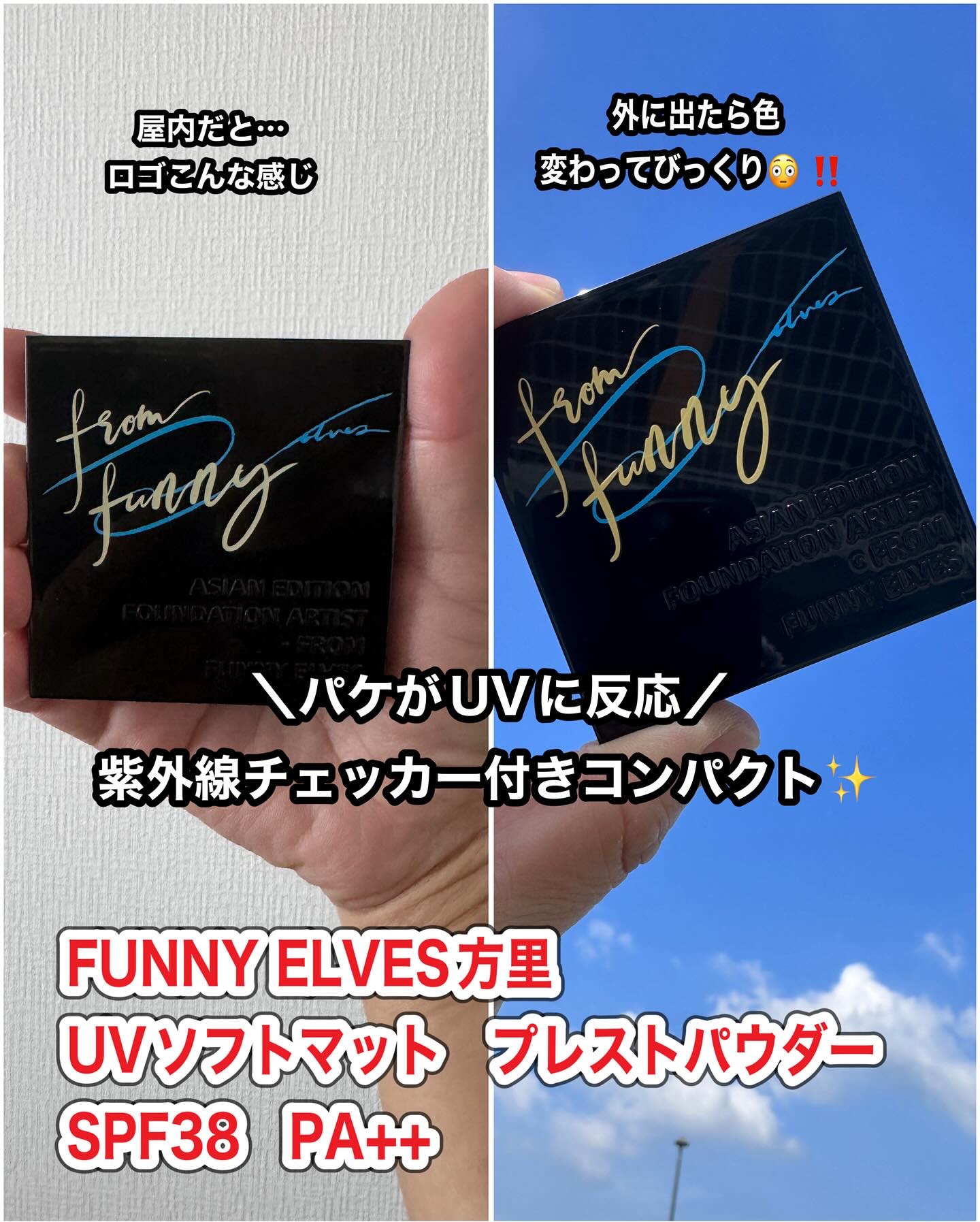 UVソフトマットプレストパウダー/FUNNY ELVES方里/プレストパウダーを使ったクチコミ（1枚目）