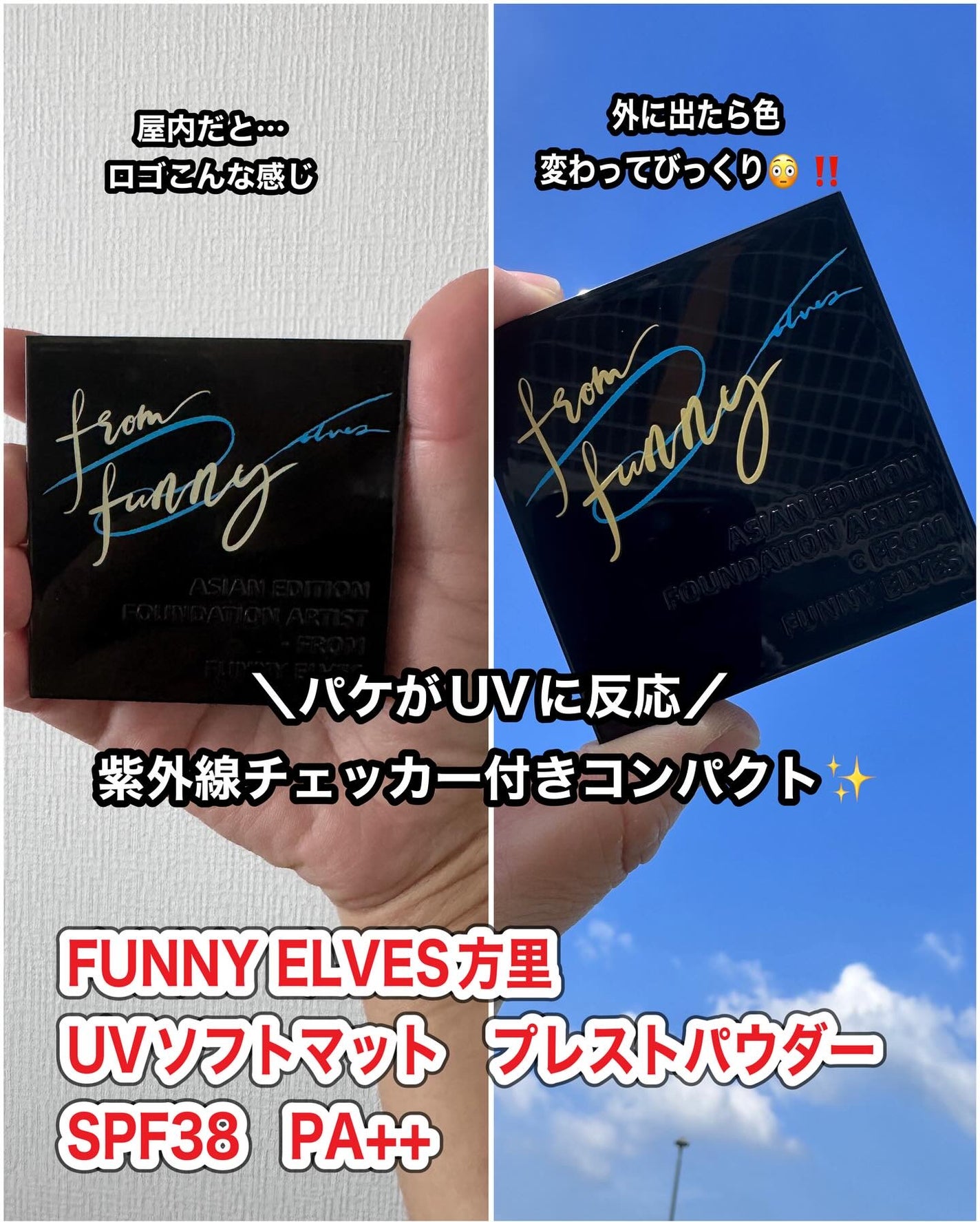 UVソフトマットプレストパウダー/FUNNY ELVES方里/プレストパウダーを使ったクチコミ(1枚目)