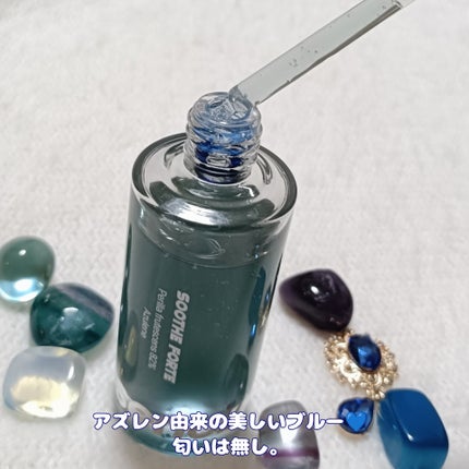 SOOTHE FORTE SERUM/essenciel/ブースター・導入液を使ったクチコミ(3枚目)