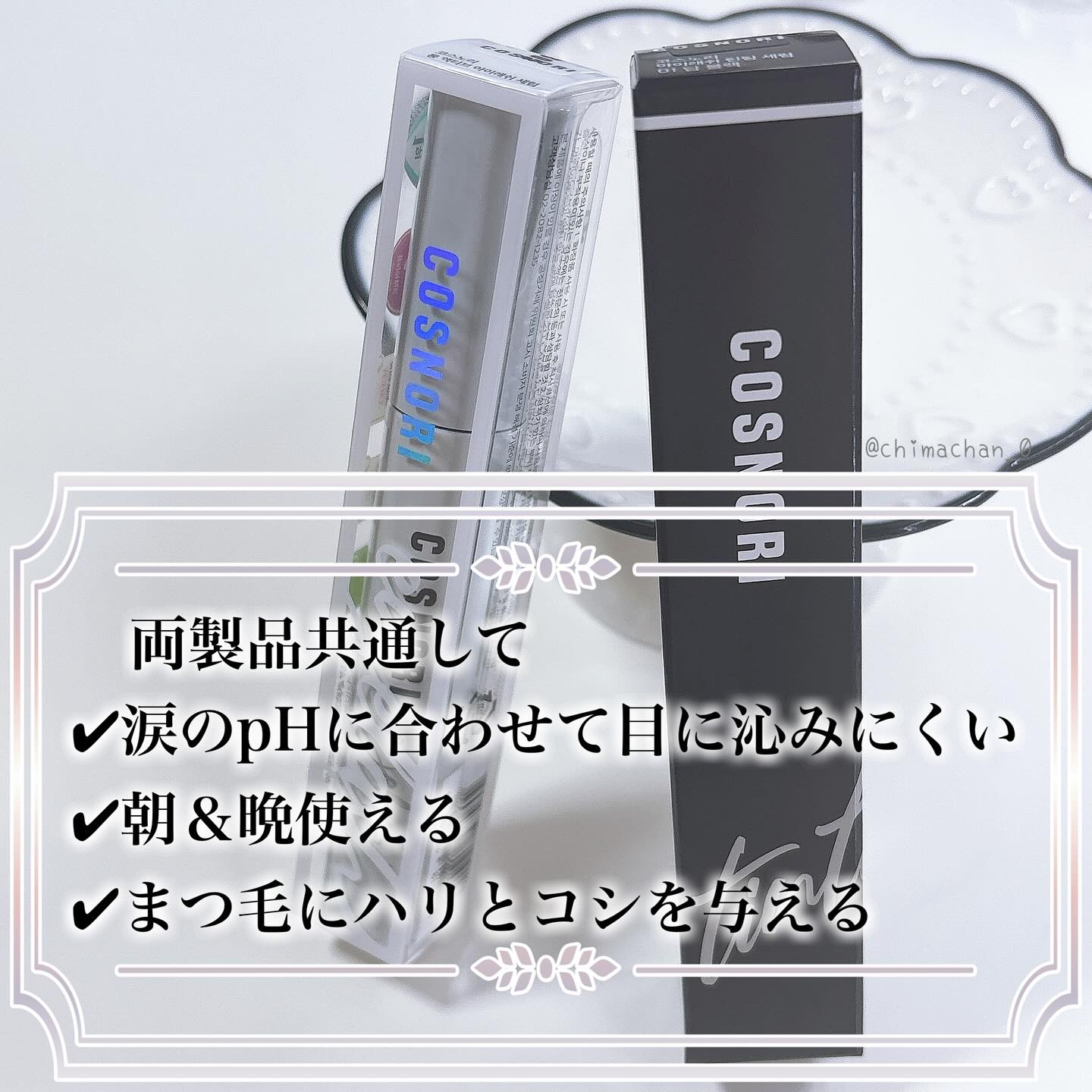 コスノリ アイラッシュティンティングセラム/COSNORI/まつげ美容液を使ったクチコミ（3枚目）