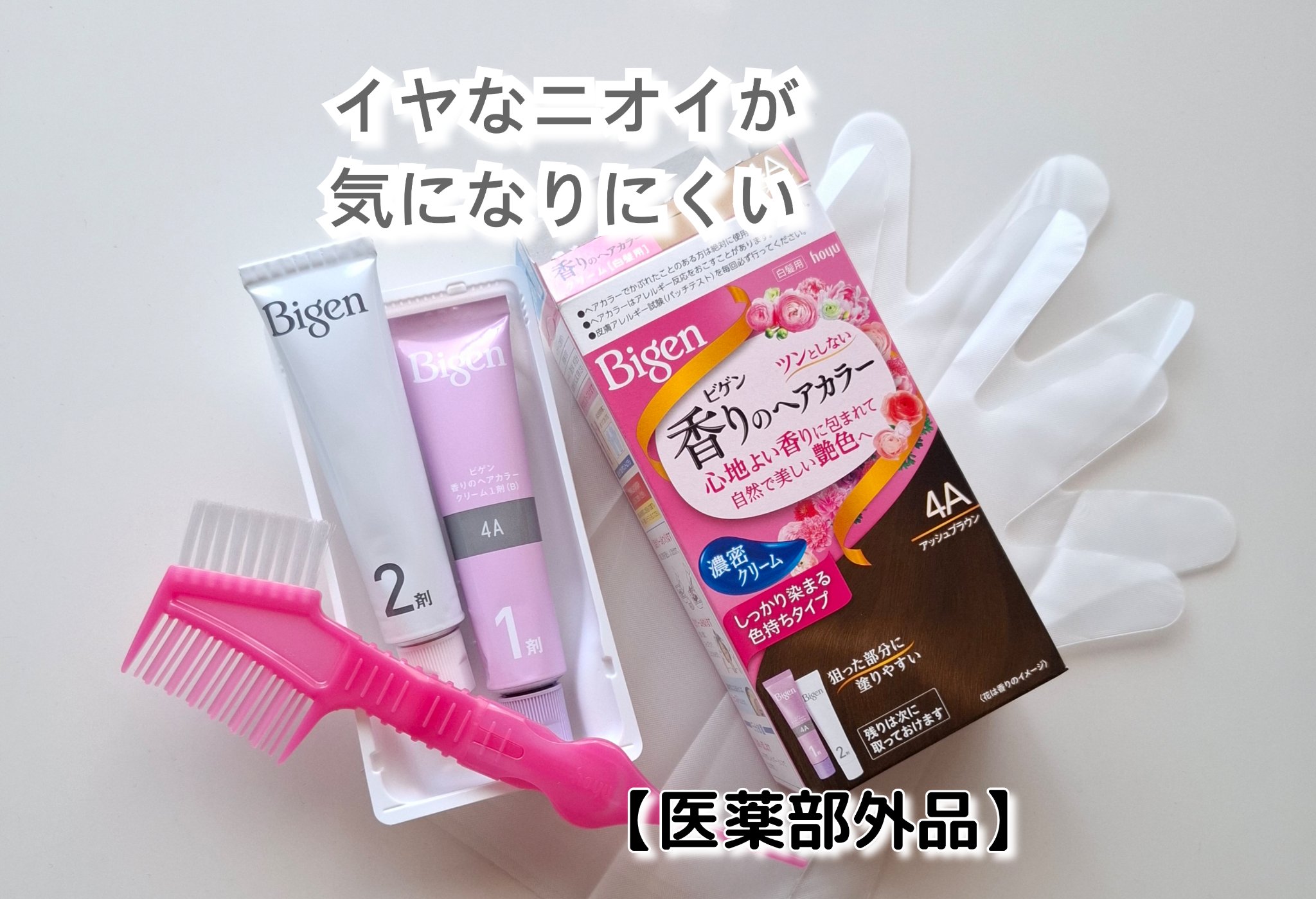 香りのヘアカラー クリーム/ビゲン/ヘアカラーを使ったクチコミ（1枚目）