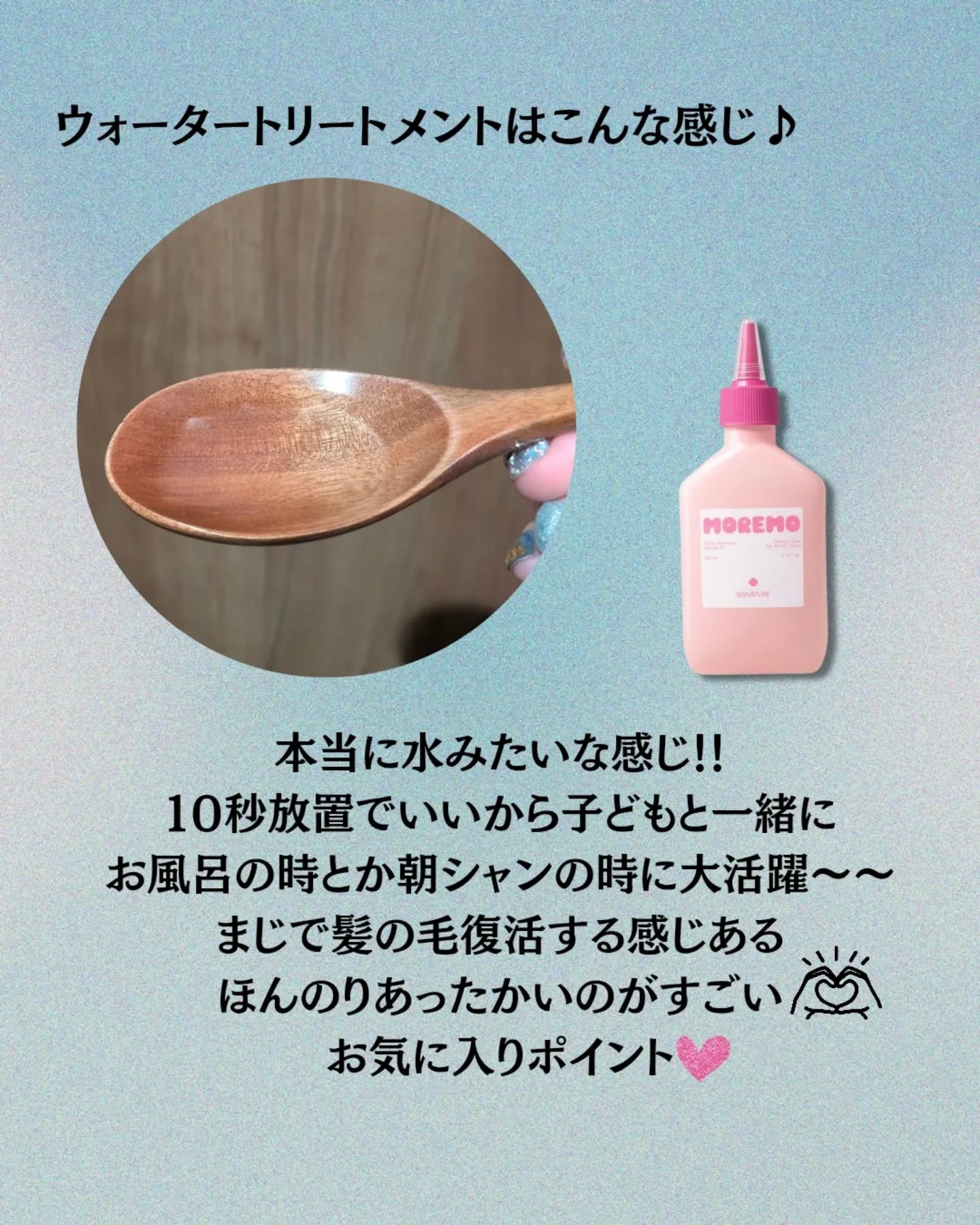 ウォータートリートメントミラクル10/moremo/洗い流すヘアトリートメントを使ったクチコミ（3枚目）