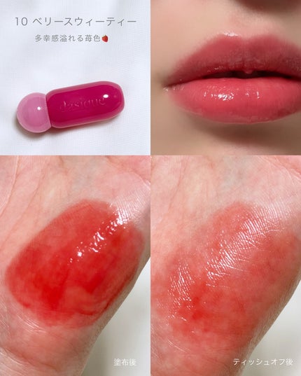 ジューシーデューイグロウティント/dasique/リップティントを使ったクチコミ(4枚目)