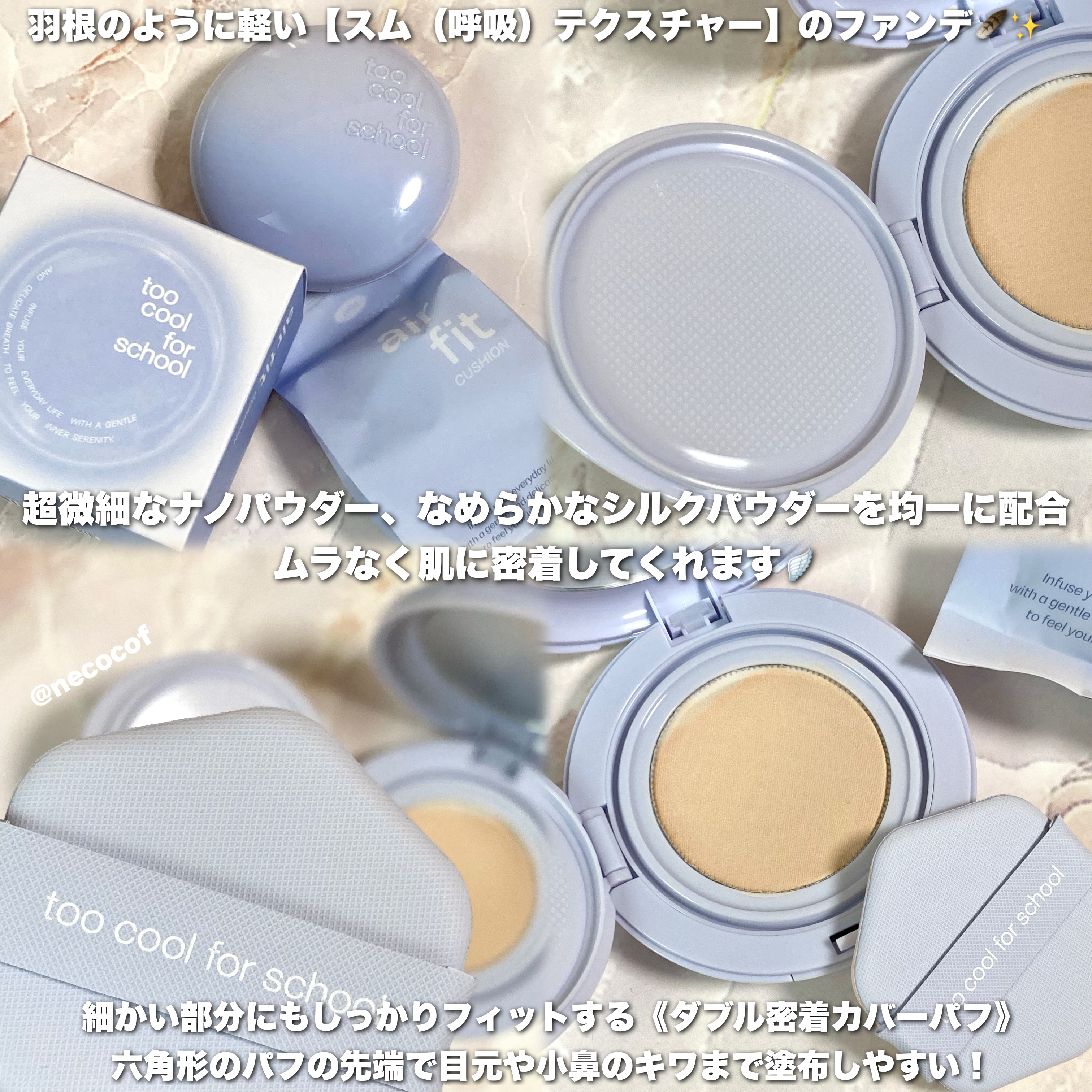 エアーフィットクッション/too cool for school/クッションファンデーションを使ったクチコミ（3枚目）