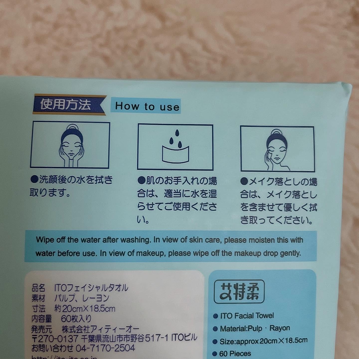 を使ったクチコミ（3枚目）