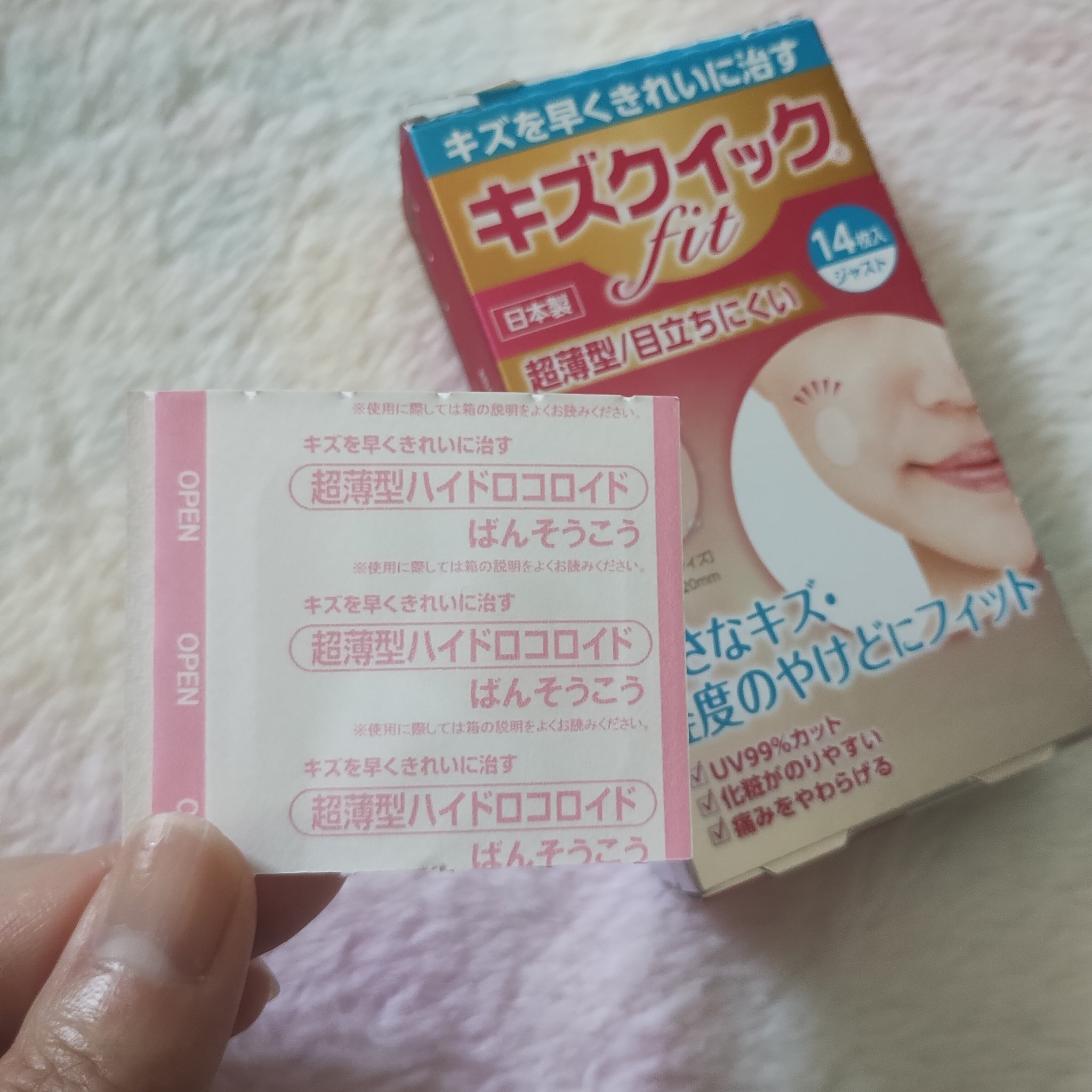 キズクイックfit/東洋化学/その他を使ったクチコミ（3枚目）