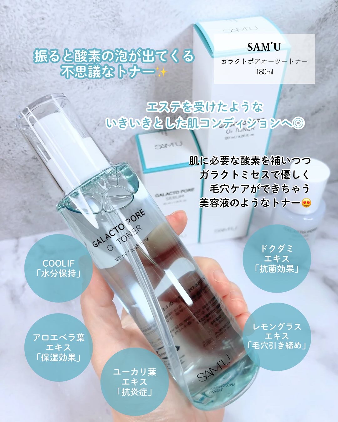 サミュ ガラクトポア セラム/SAM'U/美容液を使ったクチコミ（2枚目）