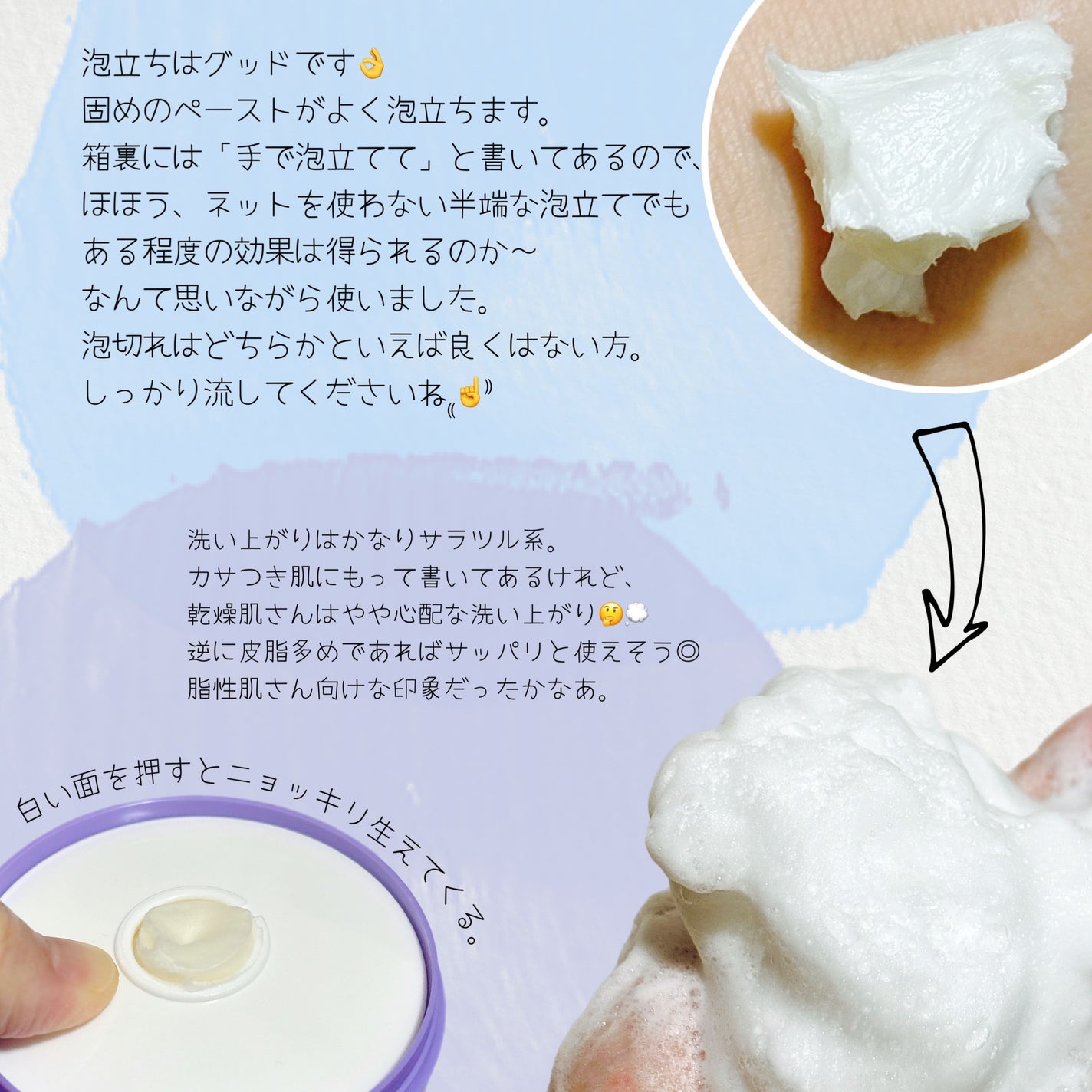 ロゼット洗顔パスタ ホワイトダイヤ/ロゼット/洗顔フォームを使ったクチコミ(2枚目)