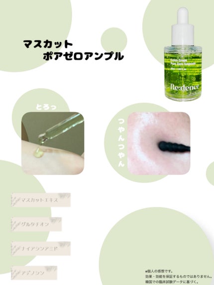 リデンス グレープポアゼロアンプル/redence/美容液を使ったクチコミ(3枚目)