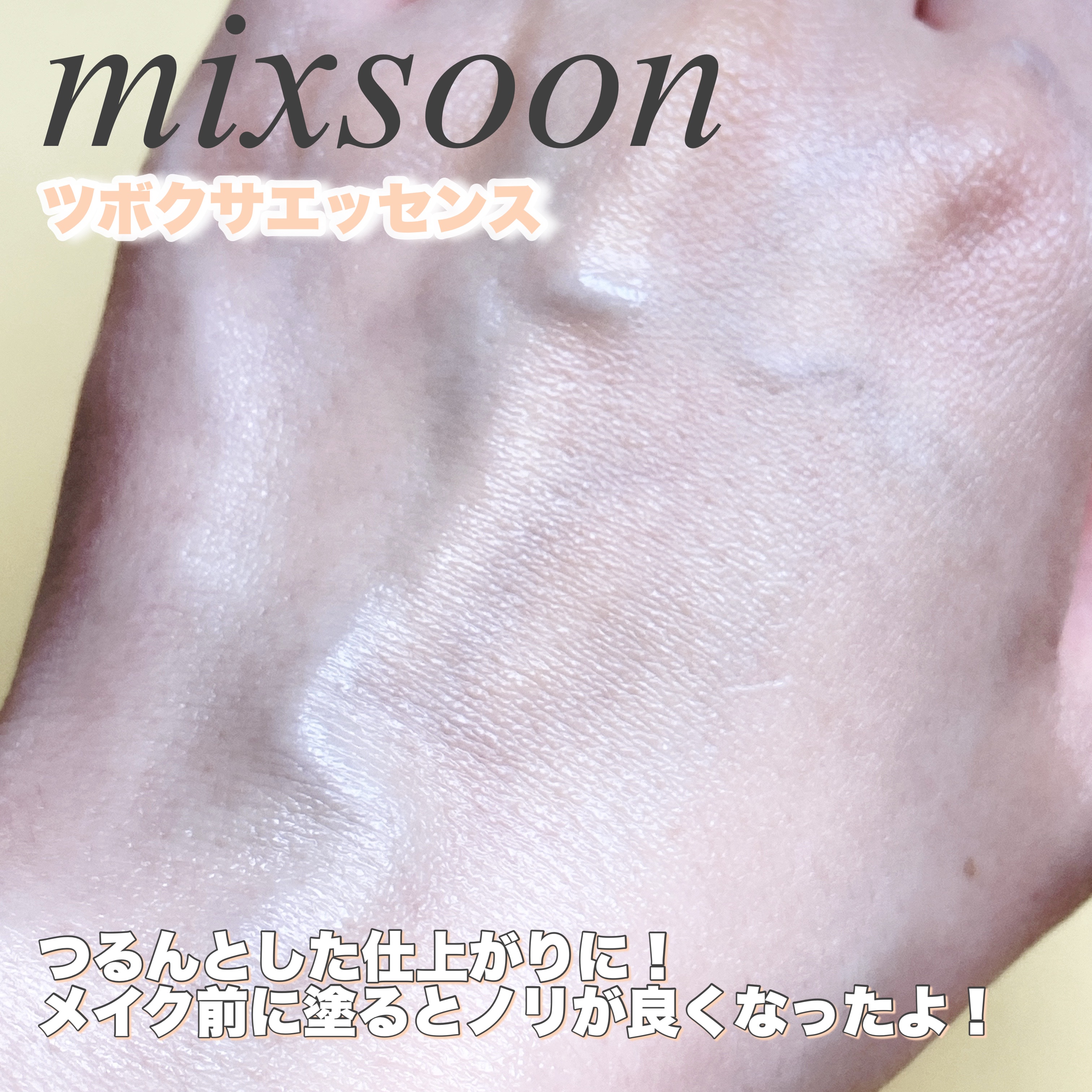 ツボクサ エッセンス/mixsoon/美容液を使ったクチコミ（3枚目）