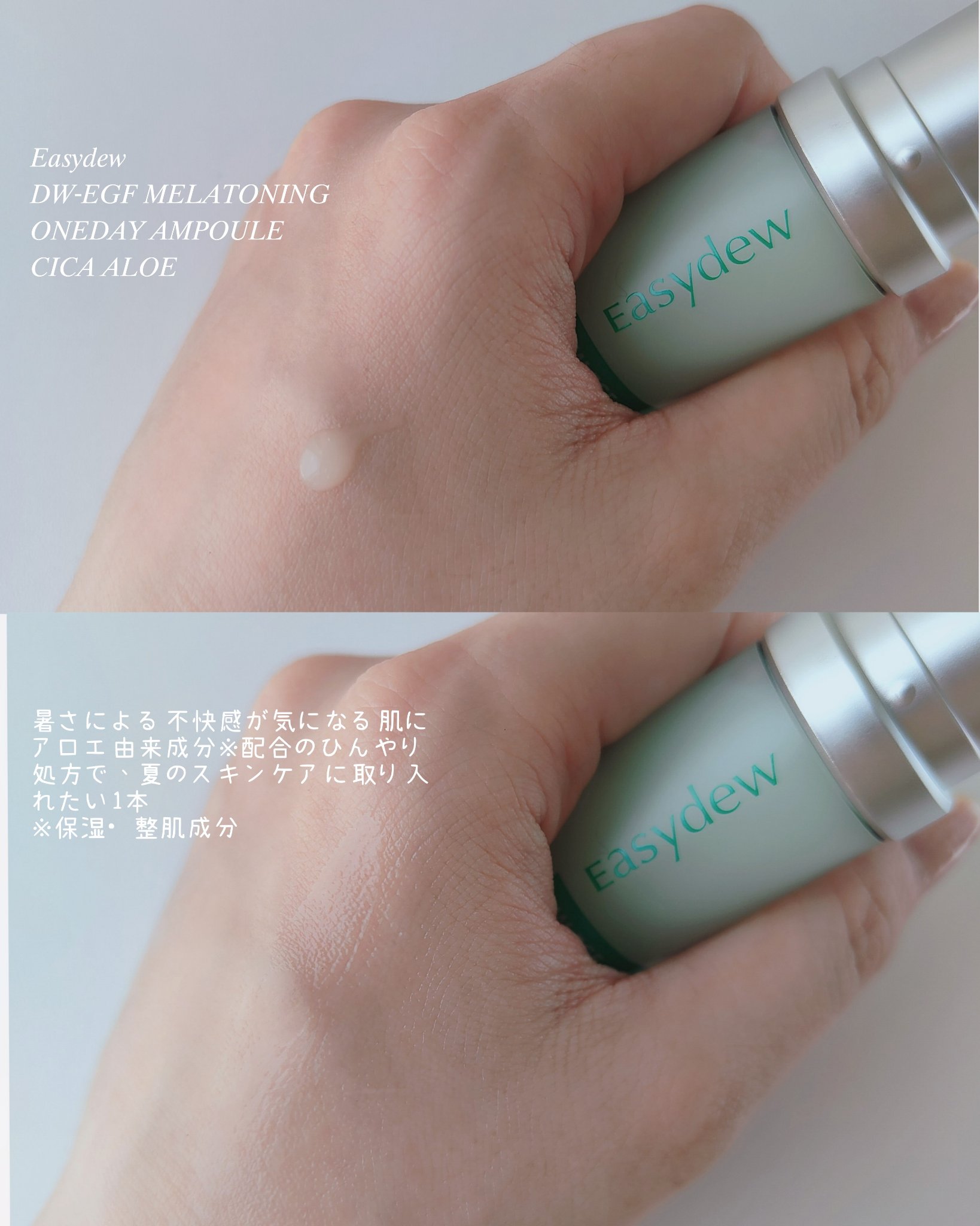 メラトーニングアンプル/Easydew/美容液を使ったクチコミ（3枚目）