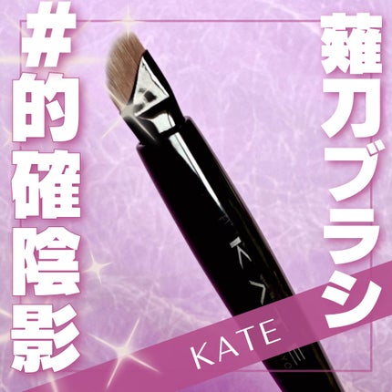 ãã«ãã¢ã€ã©ã€ããŒãã©ã·/KATE/ã¡ã€ã¯ãã©ã·ã䜿ã£ãã¯ãã³ãïŒ1æç®ïŒ