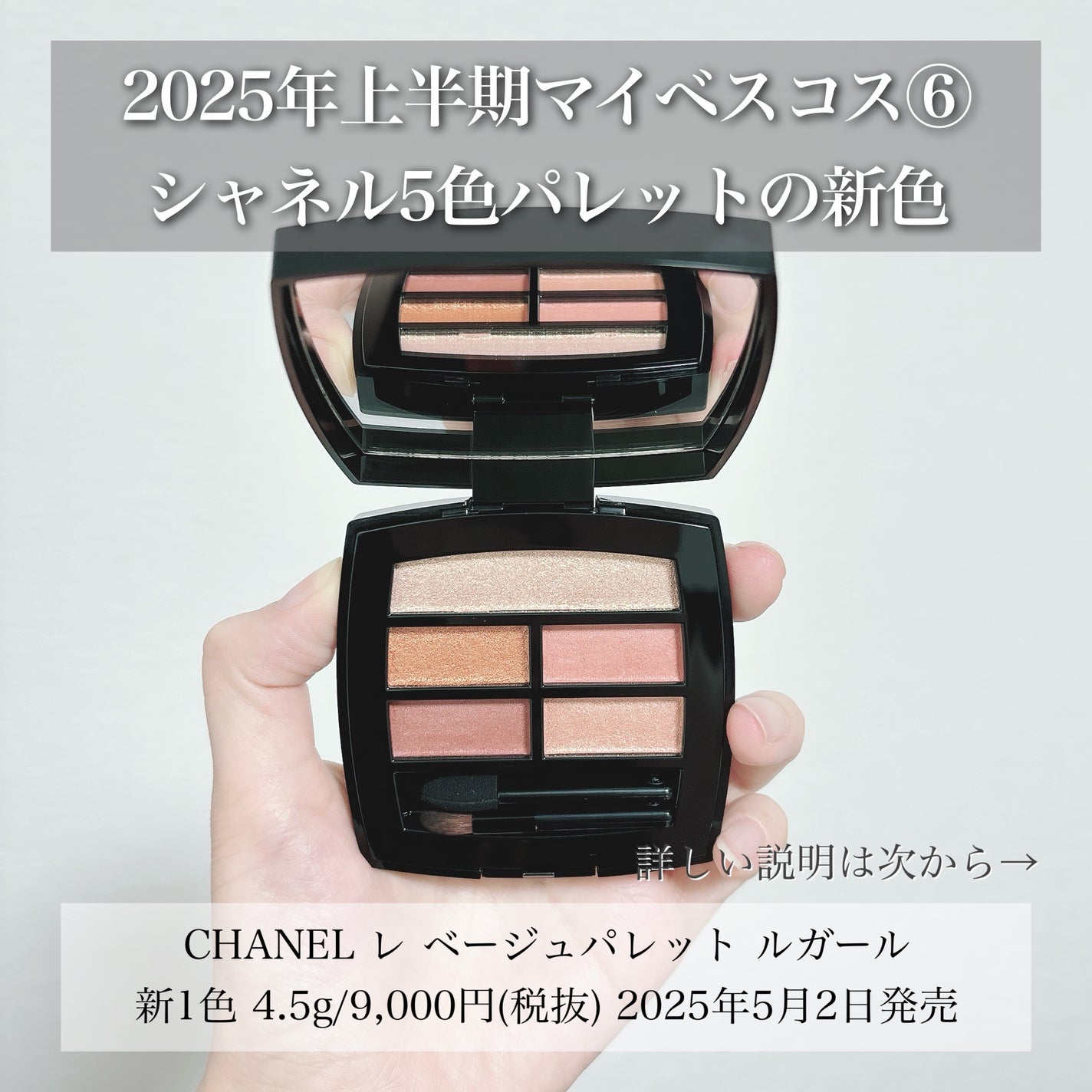 レ ベージュ パレット ルガール/CHANEL/アイシャドウパレットを使ったクチコミ(2枚目)