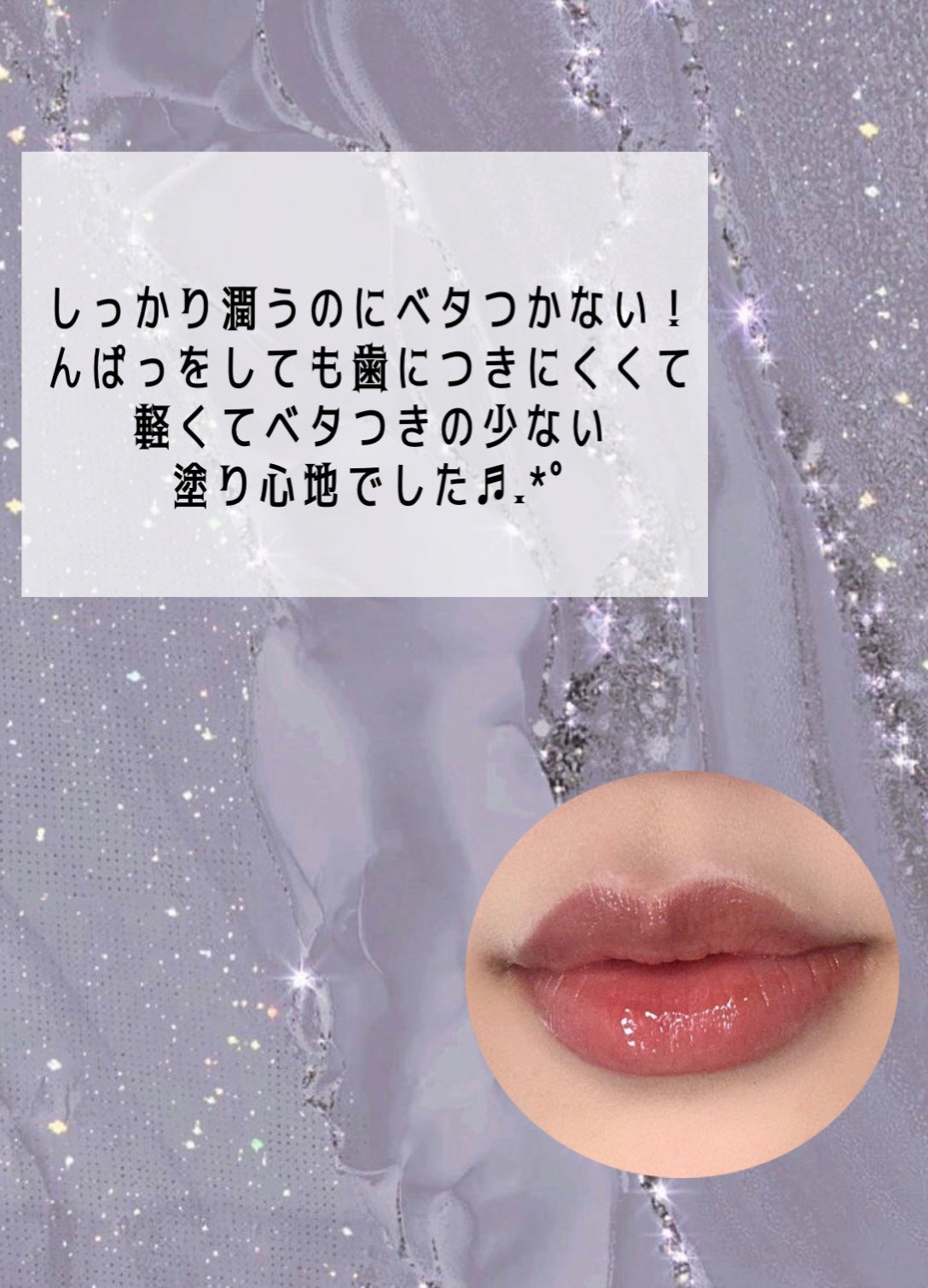 デューステインシアーリップグロス/Milk Touch/リップグロスを使ったクチコミ(3枚目)