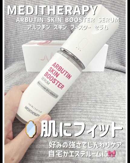 アルブチン スキンブースター セラム/MEDITHERAPY/美容液を使ったクチコミ(1枚目)