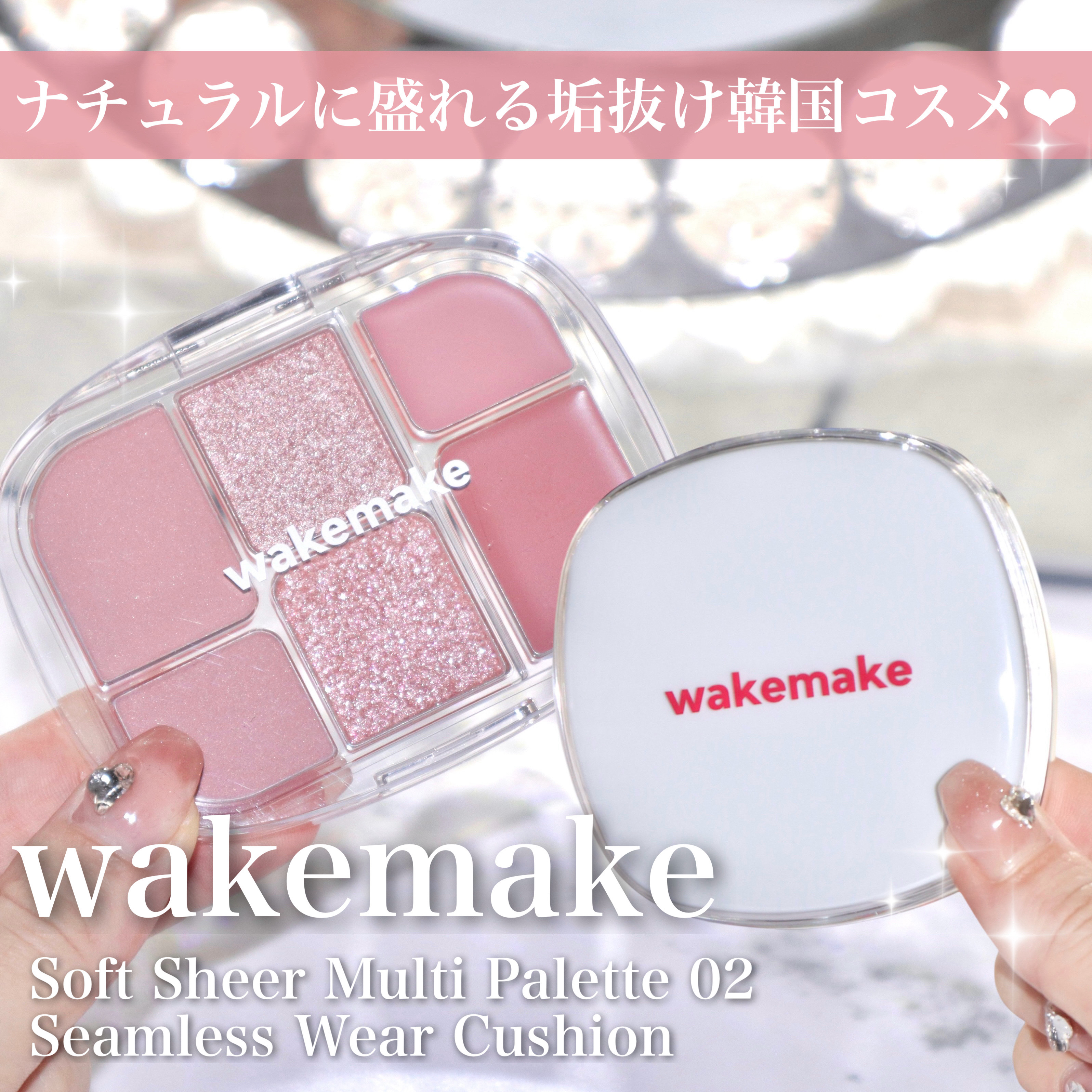 シームレスウェアクッション/wakemake/クッションファンデーションを使ったクチコミ（1枚目）