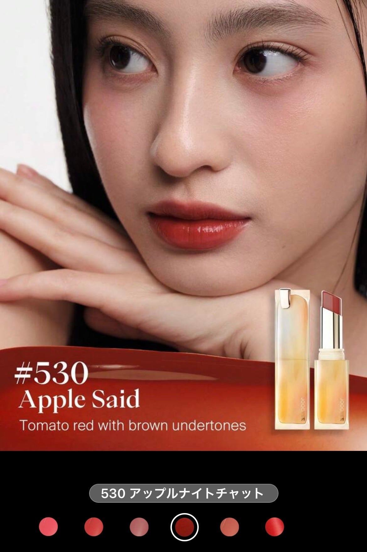 *み。フォロバ100* on LIPS 「見た目がかわいい!色も可愛い!つやつやjuicy‼︎🍎SHEI..」(3枚目)