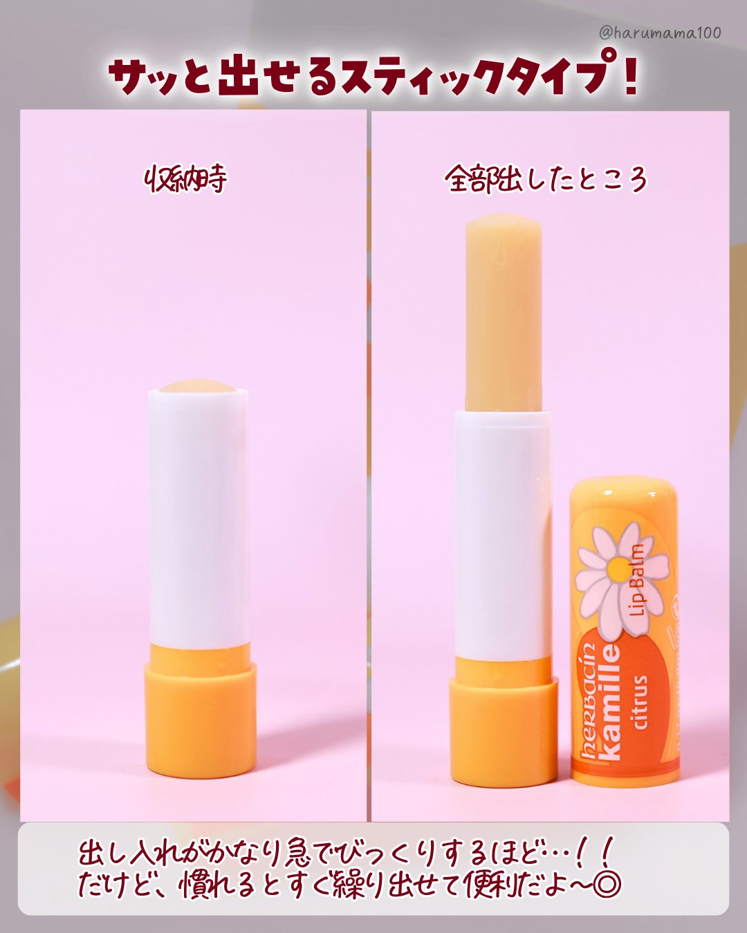 ハーバシン リップバーム シトラス/ハーバシン/リップバームを使ったクチコミ（3枚目）
