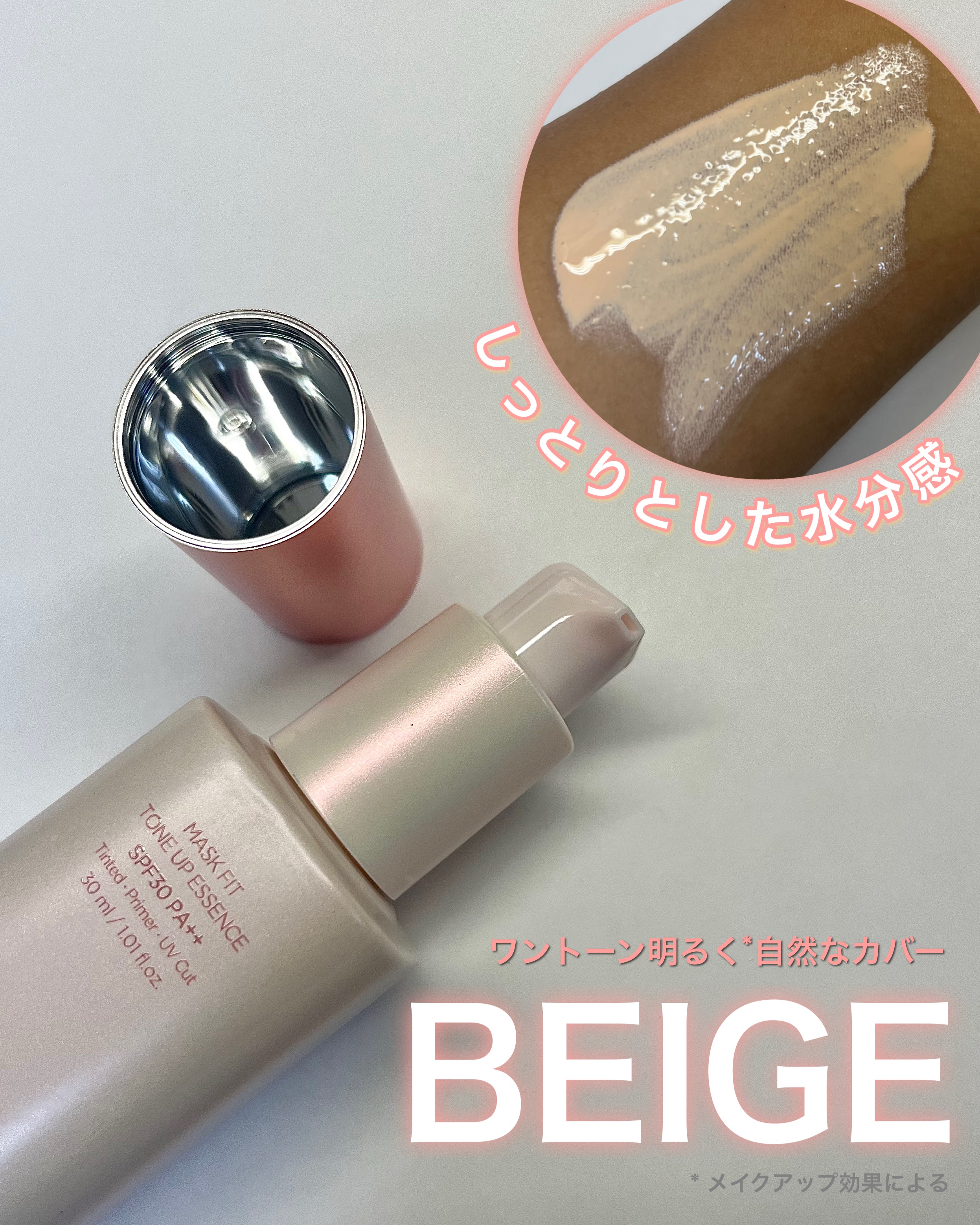 マスクフィットトーンアップエッセンス/TIRTIR(ティルティル)/化粧下地を使ったクチコミ（2枚目）