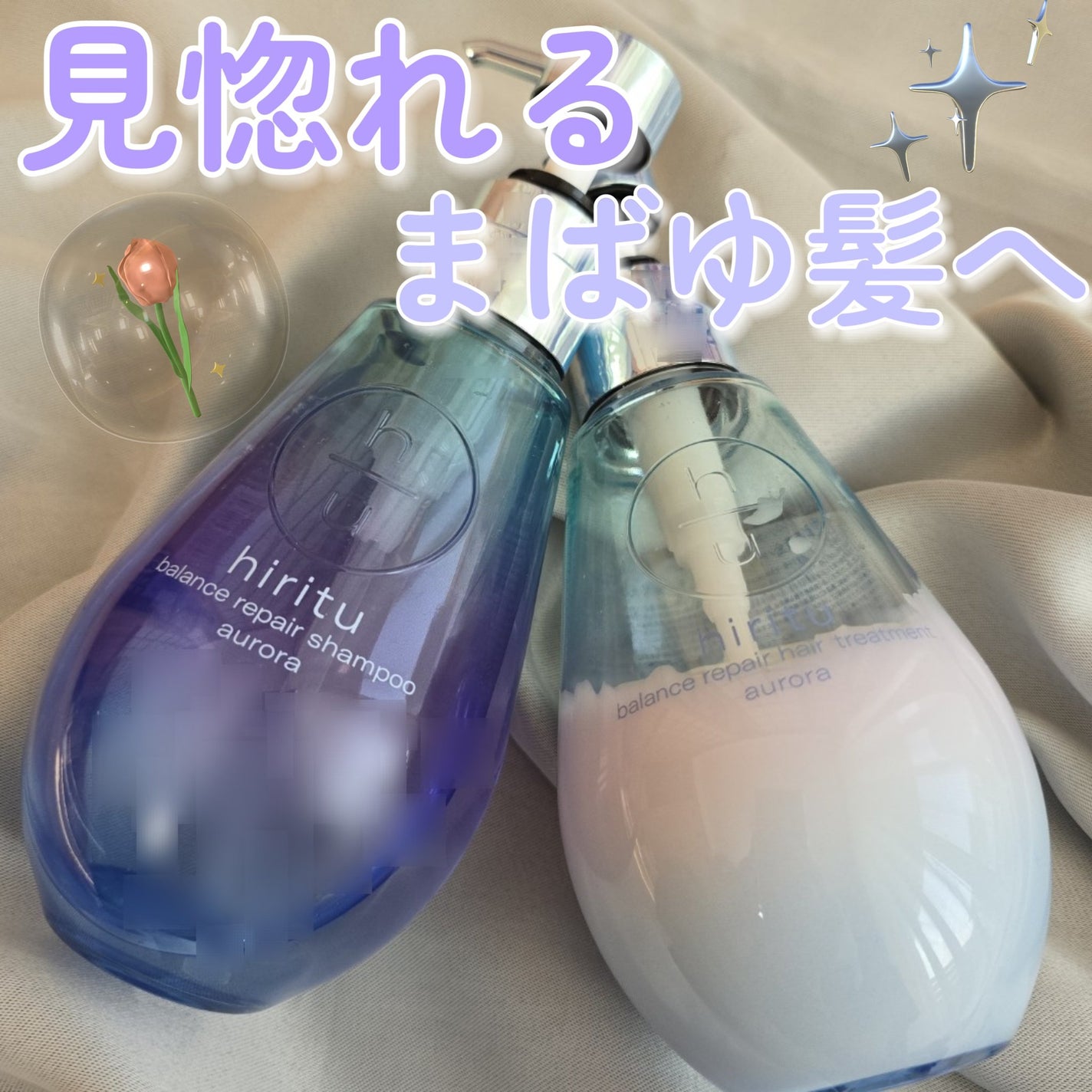 ヒリツ バランスリペアシャンプー/ヘアトリートメント オーロラ/hiritu/市販シャンプーを使ったクチコミ(1枚目)